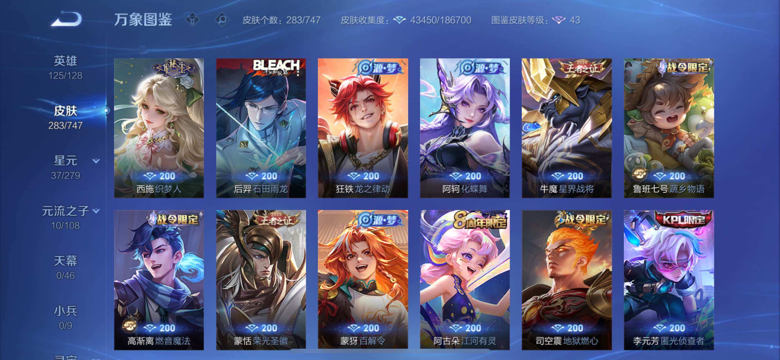 WZCMY3443174王者荣耀账号详情图6