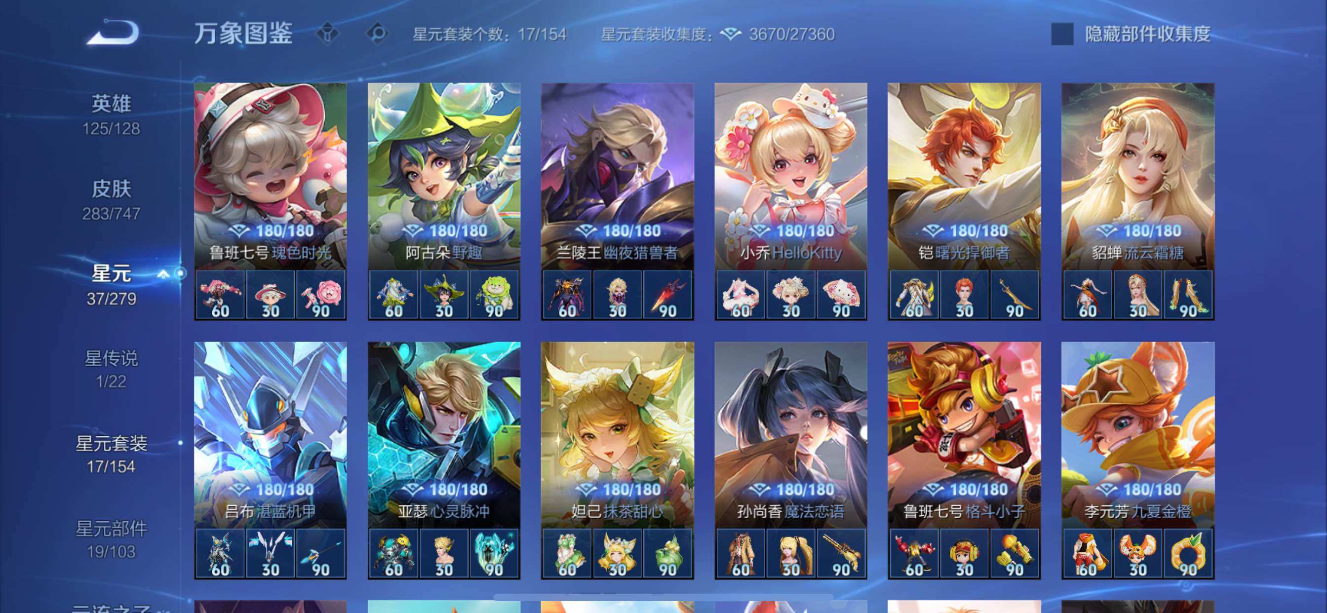 WZCMY3443174王者荣耀账号详情图9