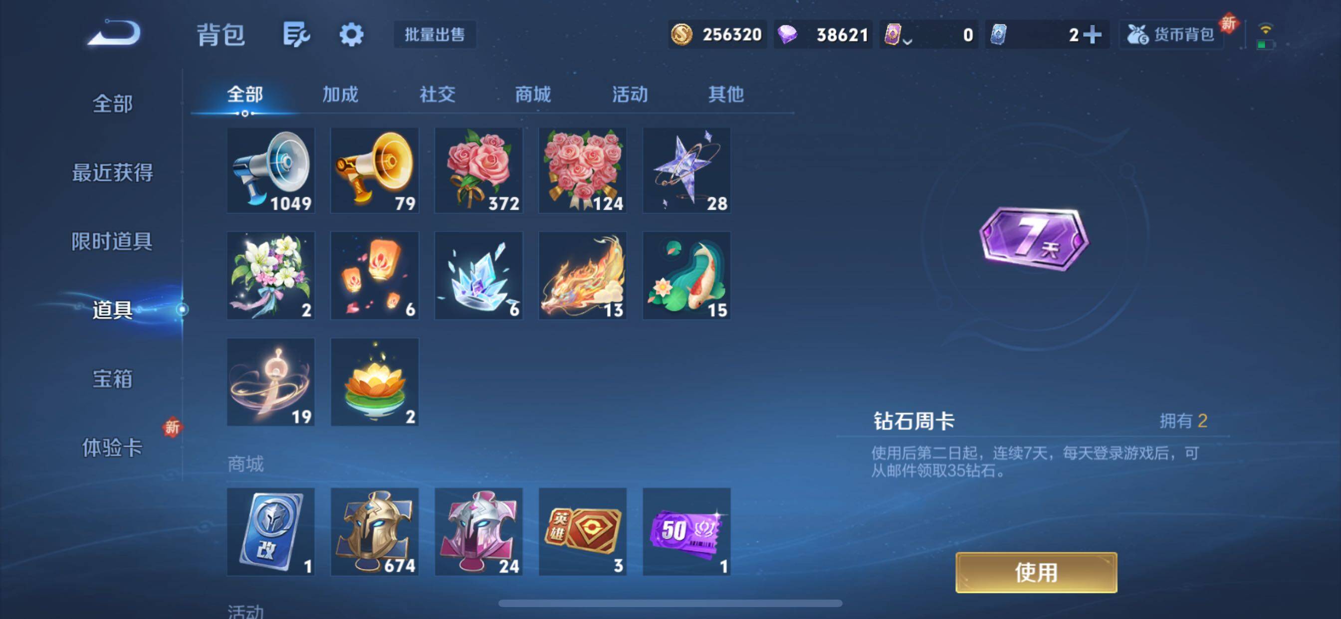 WZCMY3443174王者荣耀账号详情图13