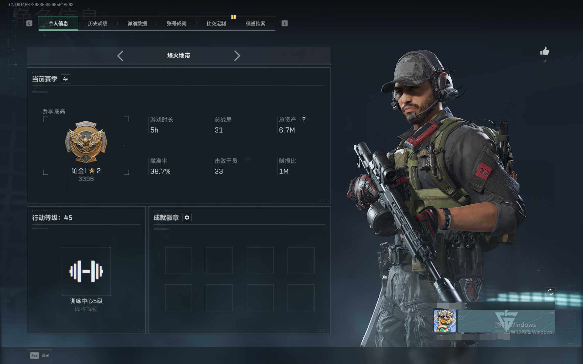 SJZEY391990三角洲行动账号详情图4 SJZEY391990三角洲行动账号详情图4