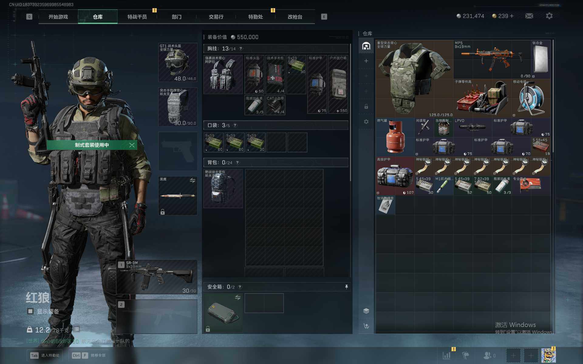 SJZEY391990三角洲行动账号详情图5 SJZEY391990三角洲行动账号详情图5