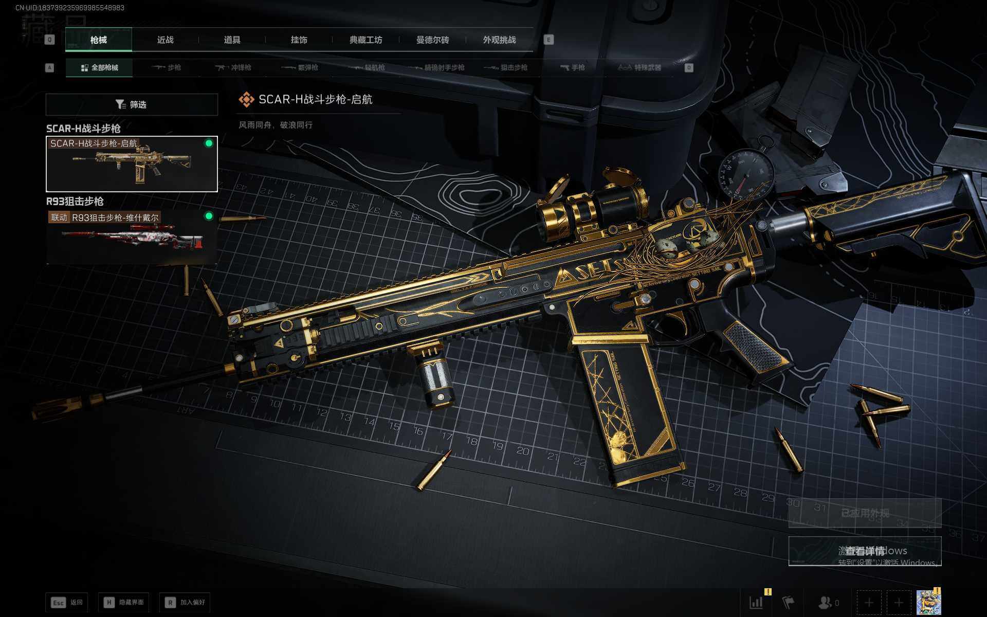 SJZEY391990三角洲行动账号详情图8 SJZEY391990三角洲行动账号详情图8