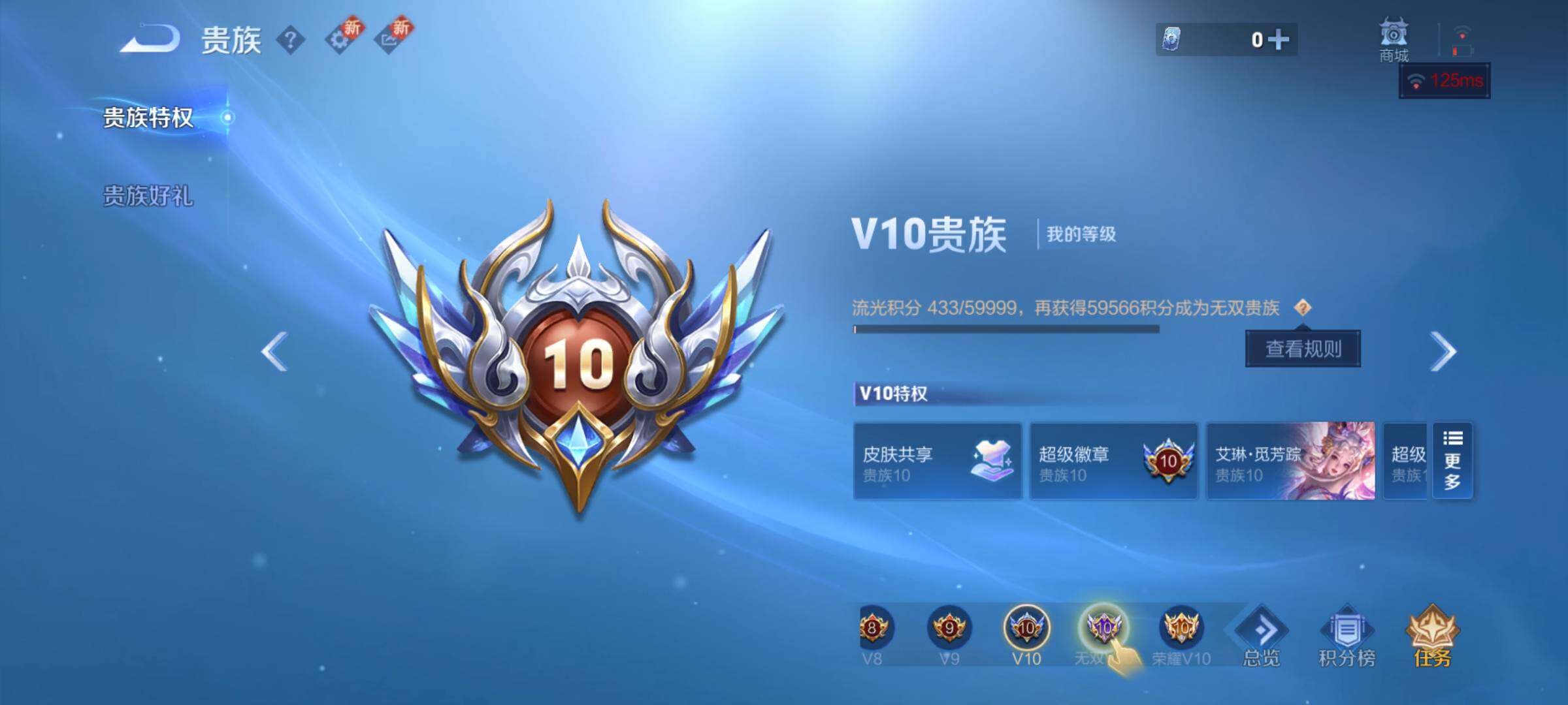 WZCMY3445541王者荣耀账号详情图21