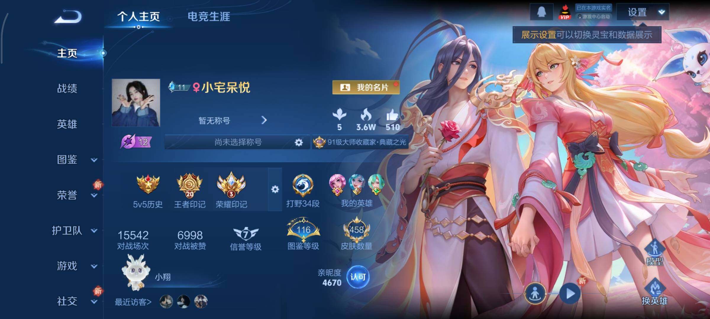 WZCMY3445541王者荣耀账号详情图2