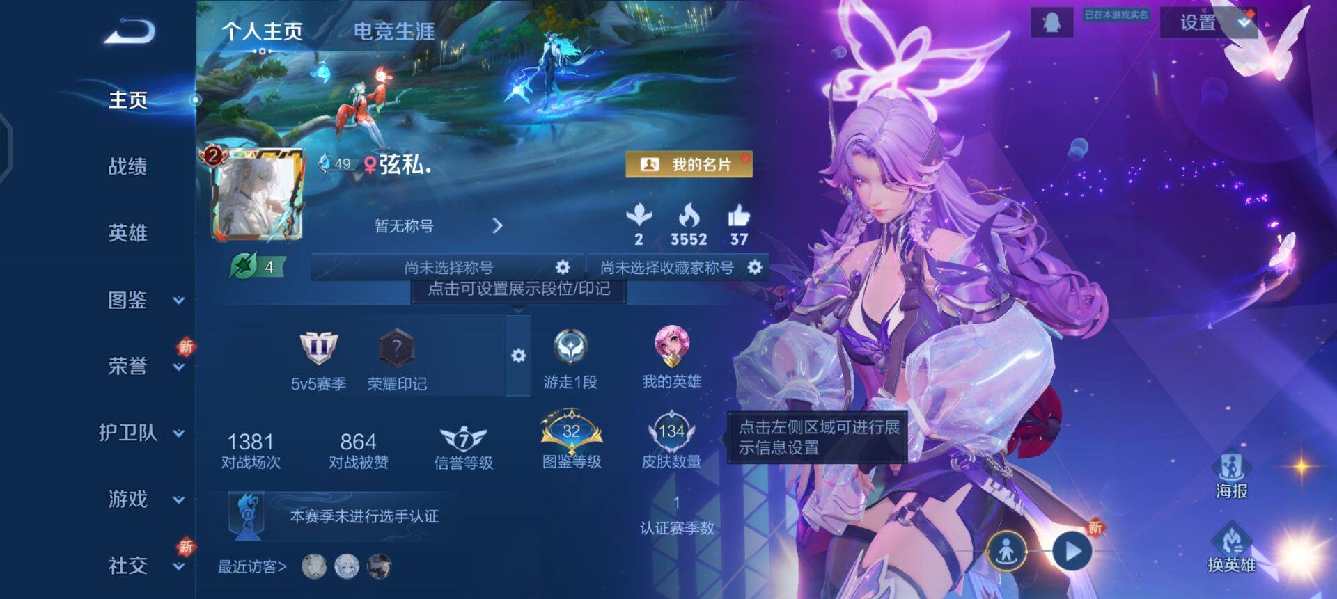 WZQM3445468王者荣耀账号详情图3