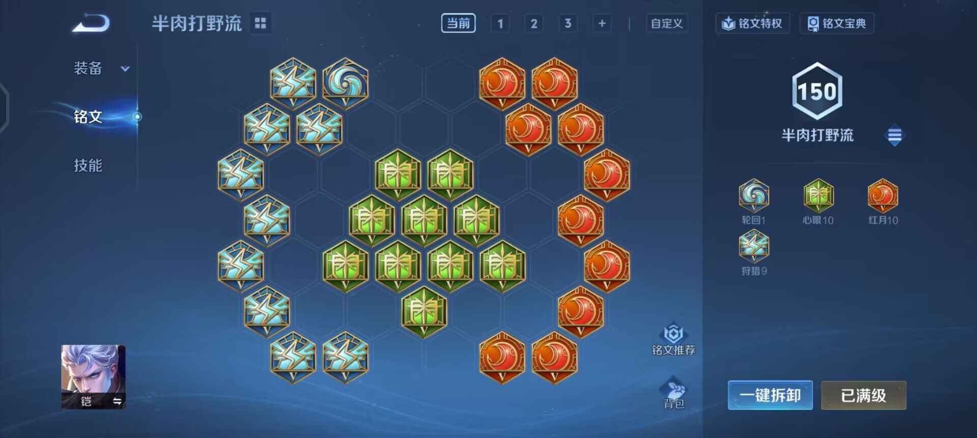 WZQM3445468王者荣耀账号详情图5