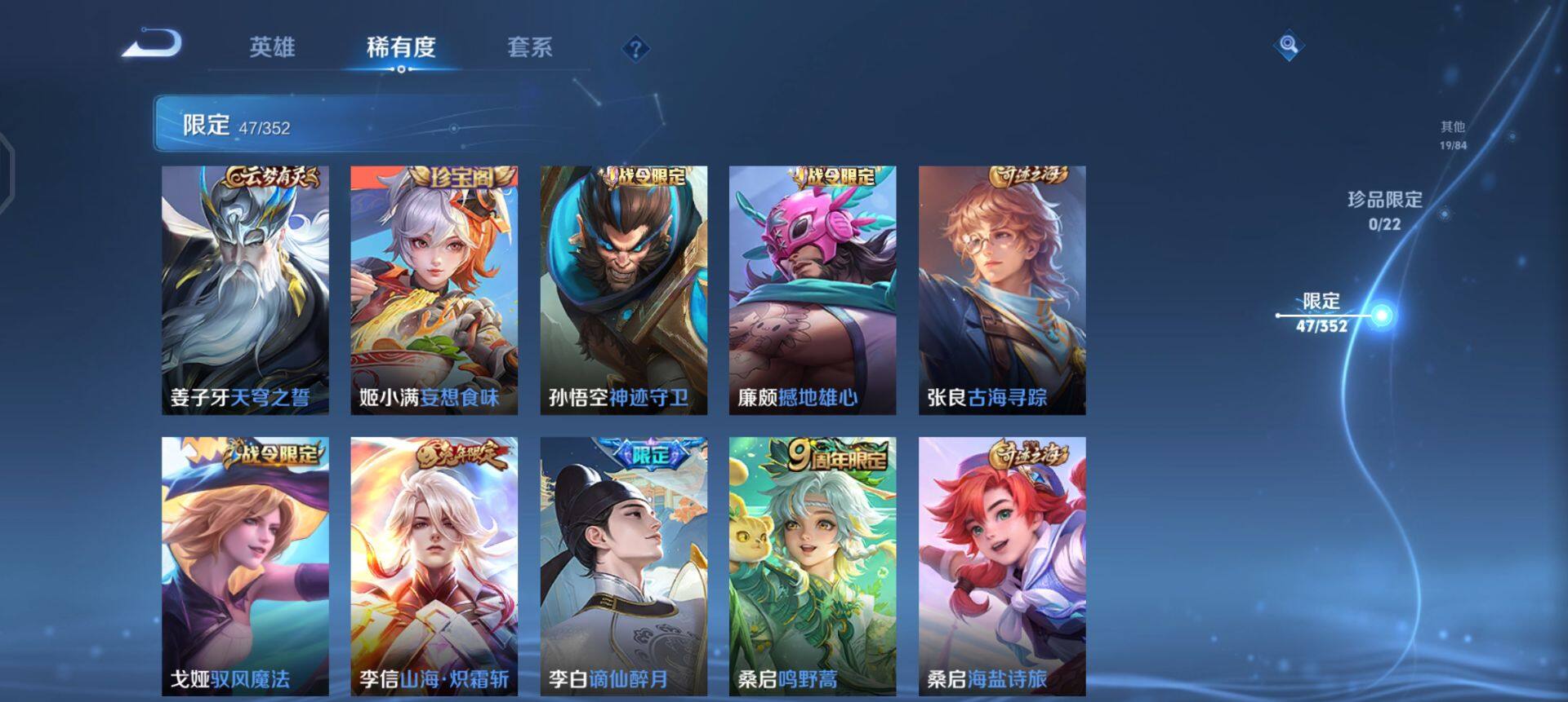 WZQM3445468王者荣耀账号详情图15