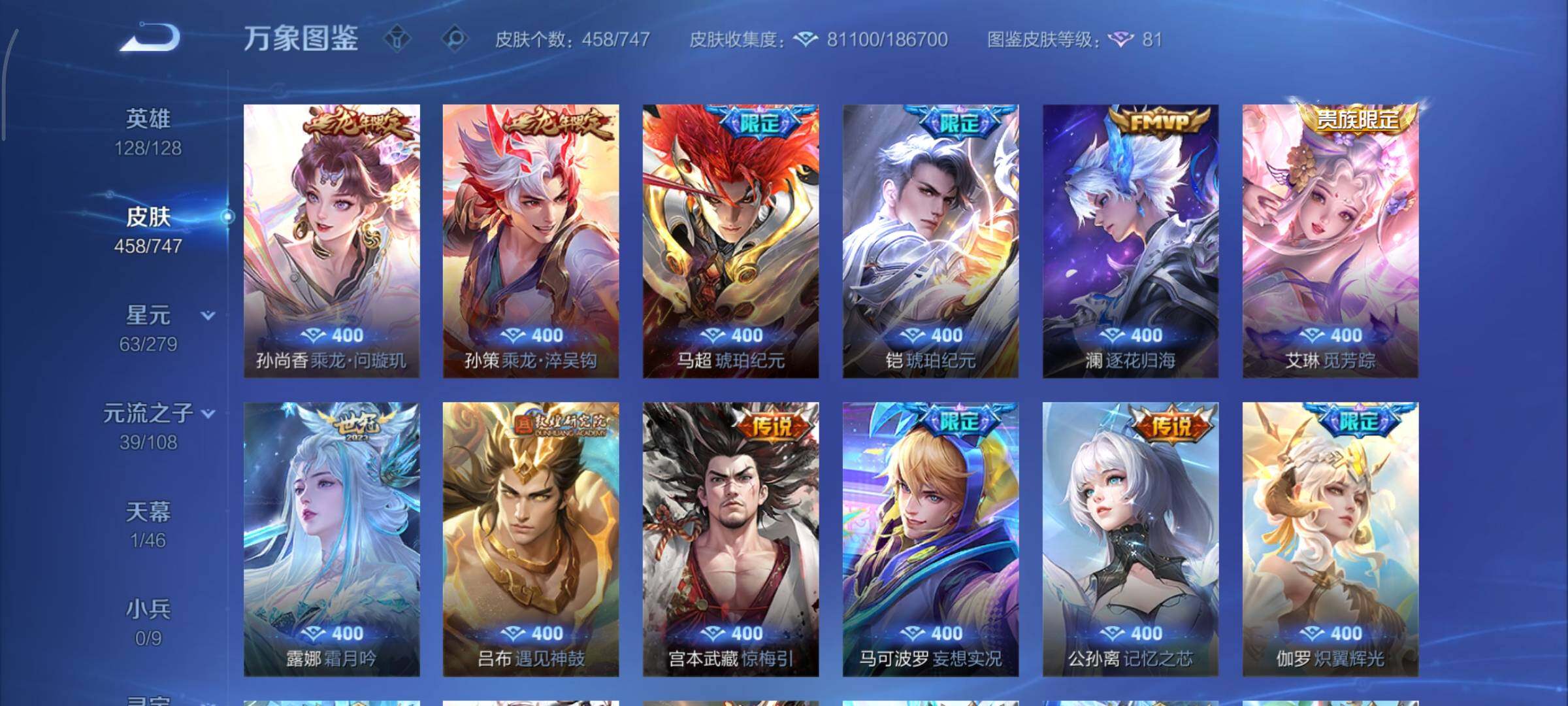 WZCMY3445541王者荣耀账号详情图9