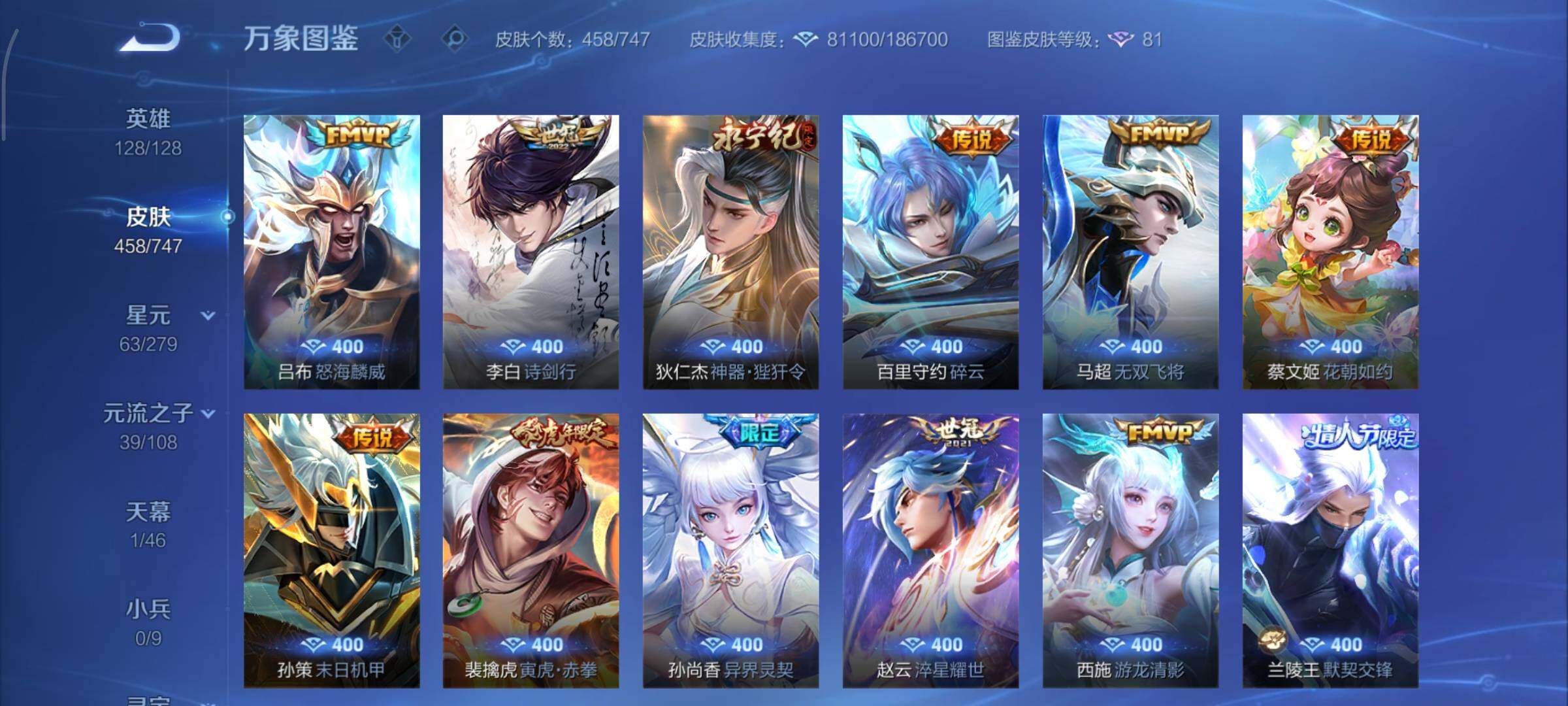 WZCMY3445541王者荣耀账号详情图10