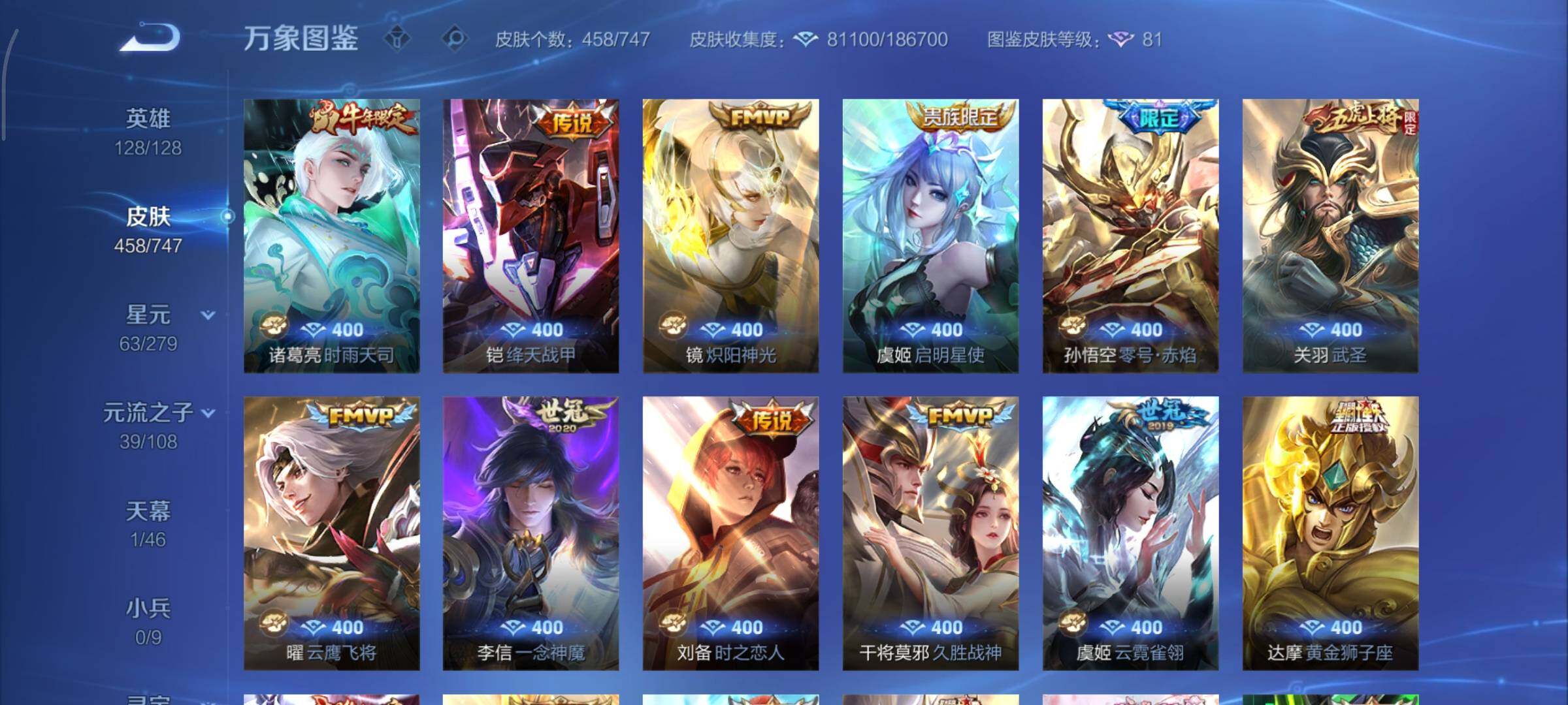 WZCMY3445541王者荣耀账号详情图11