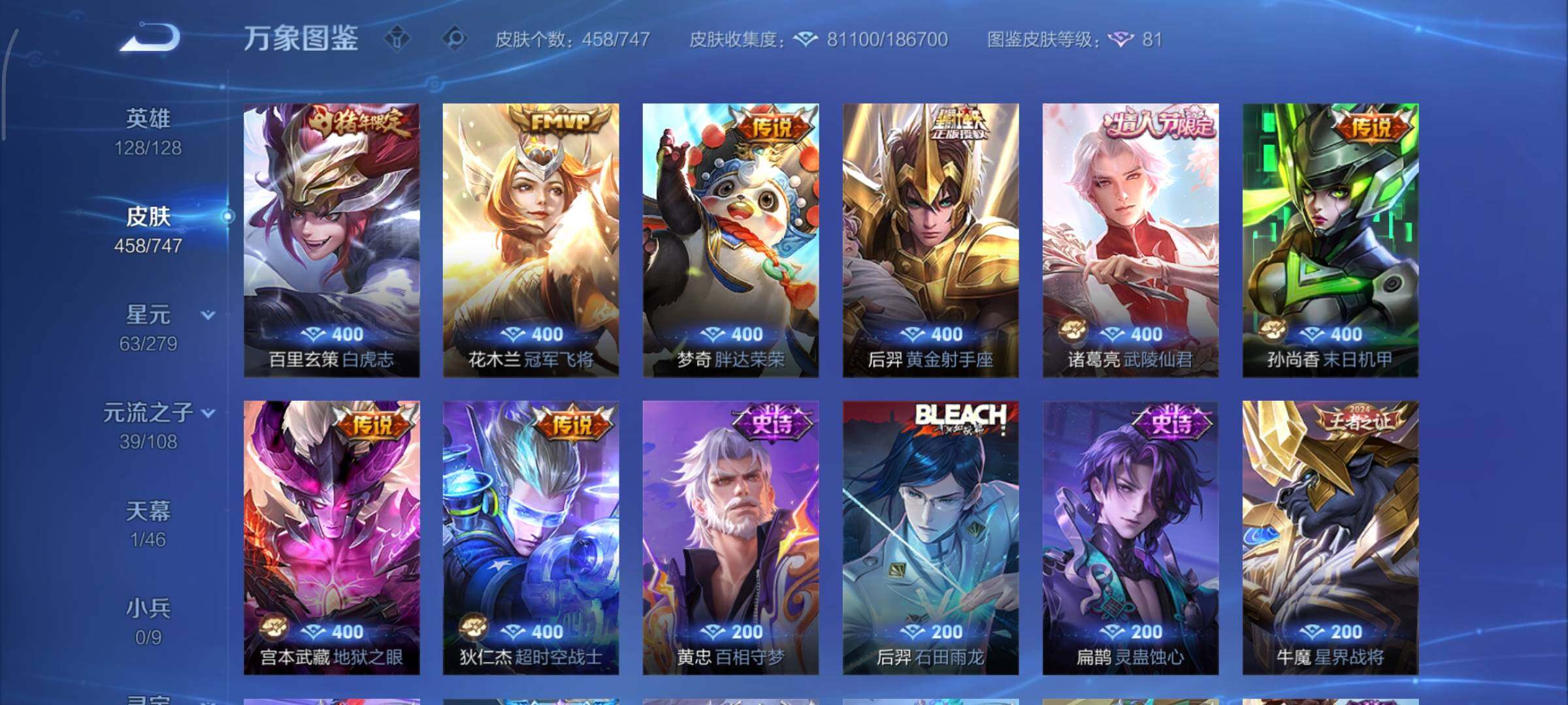 WZCMY3445541王者荣耀账号详情图12