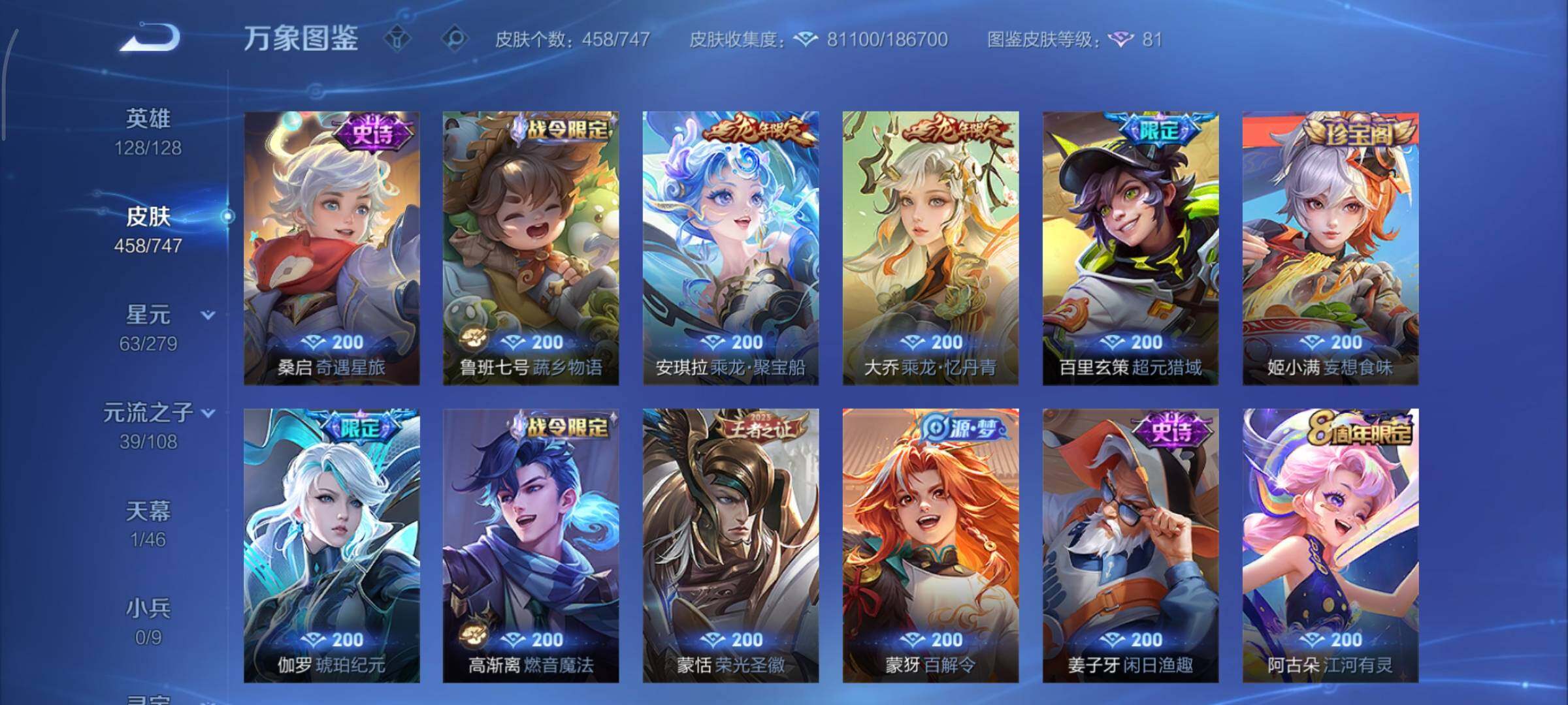 WZCMY3445541王者荣耀账号详情图13