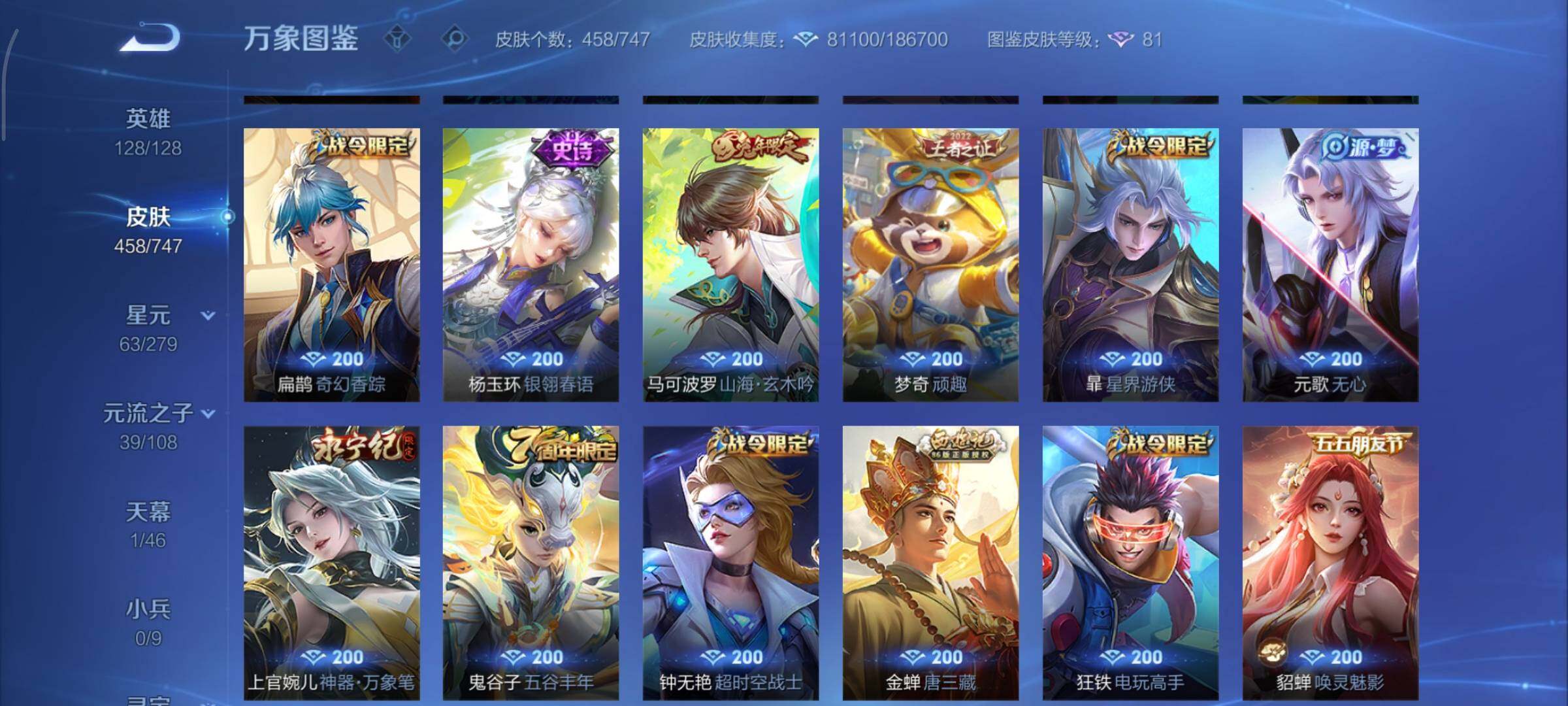 WZCMY3445541王者荣耀账号详情图14