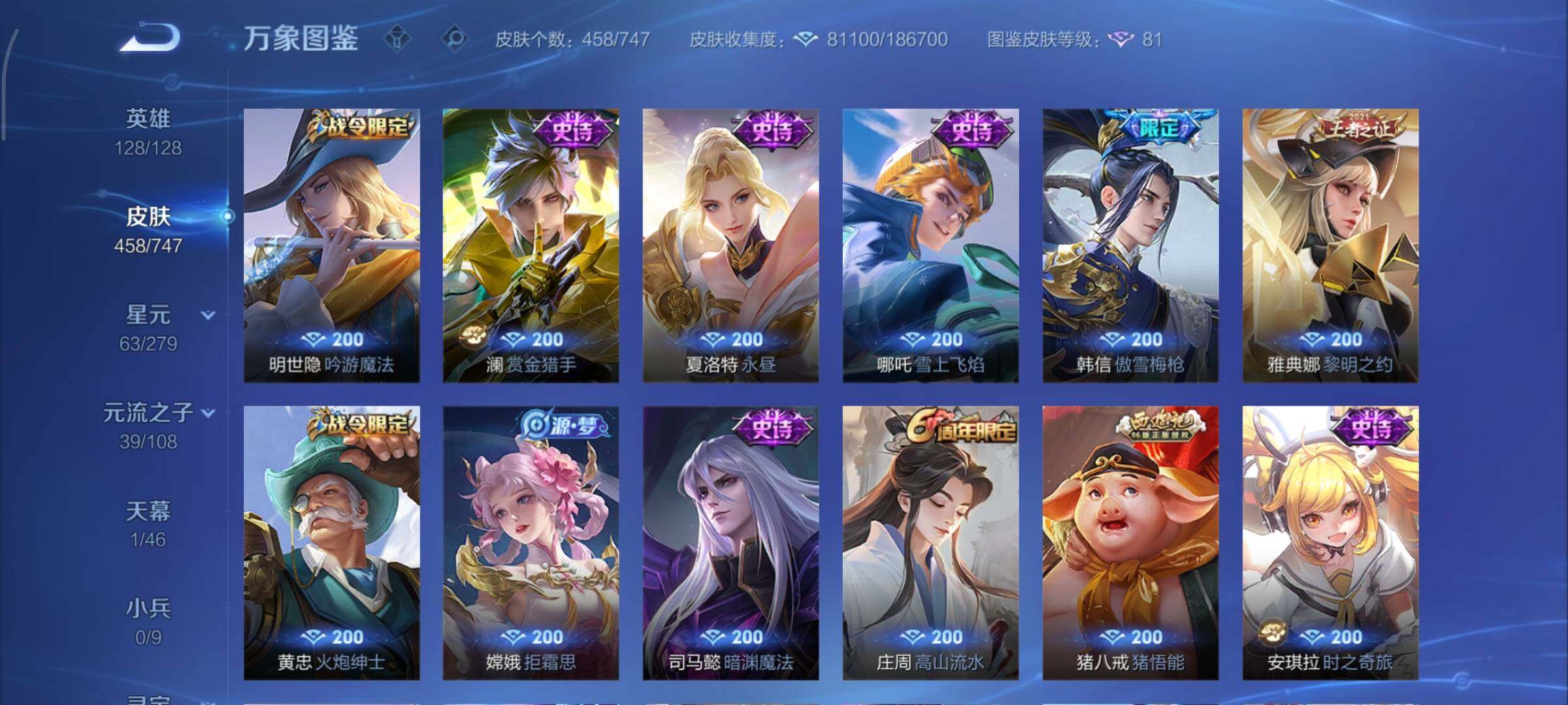 WZCMY3445541王者荣耀账号详情图15