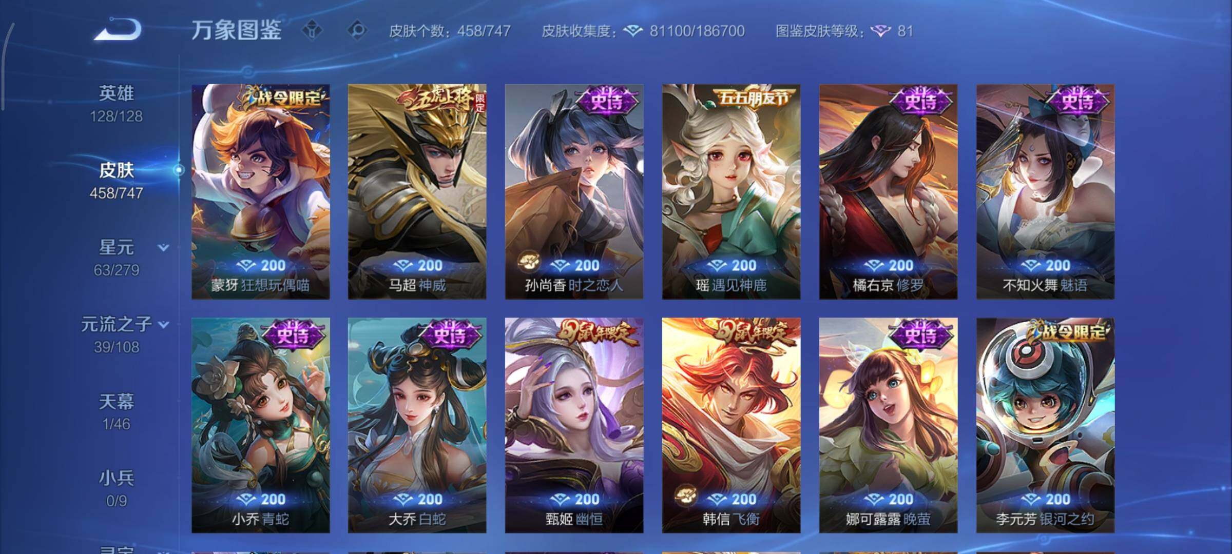 WZCMY3445541王者荣耀账号详情图16