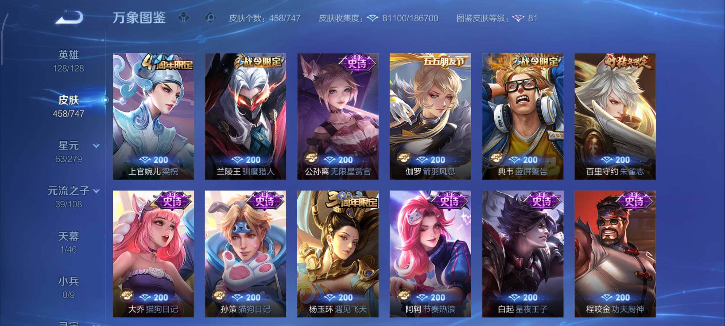 WZCMY3445541王者荣耀账号详情图17