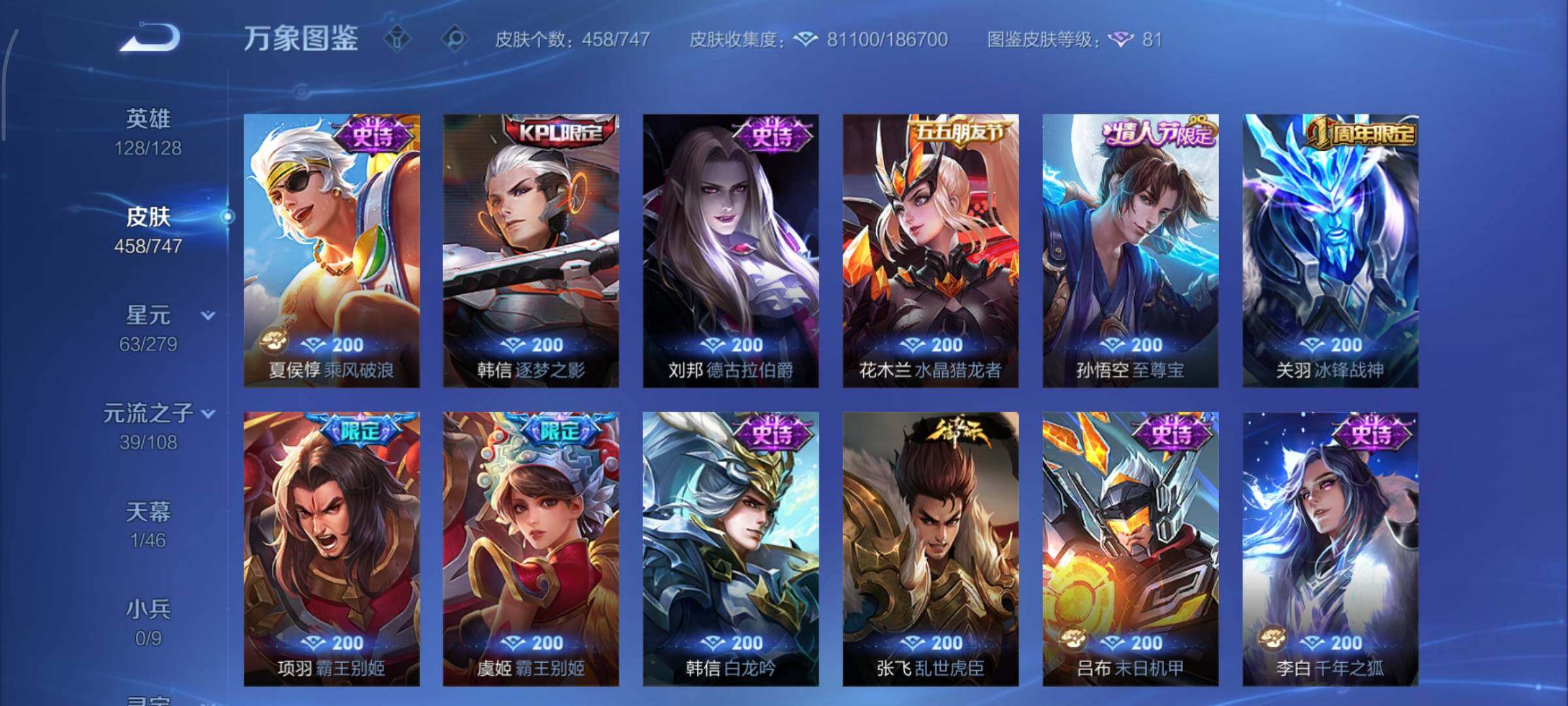 WZCMY3445541王者荣耀账号详情图18