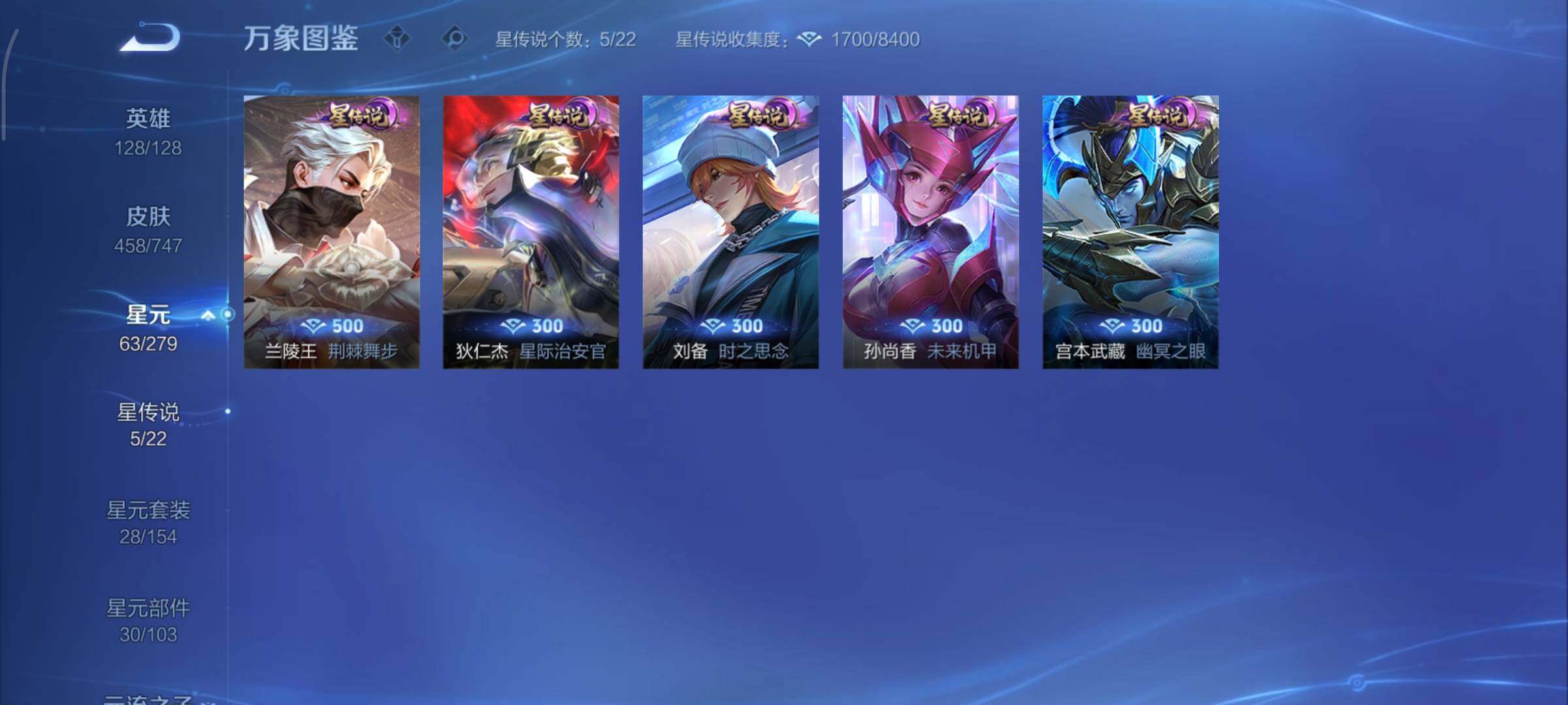 WZCMY3445541王者荣耀账号详情图19