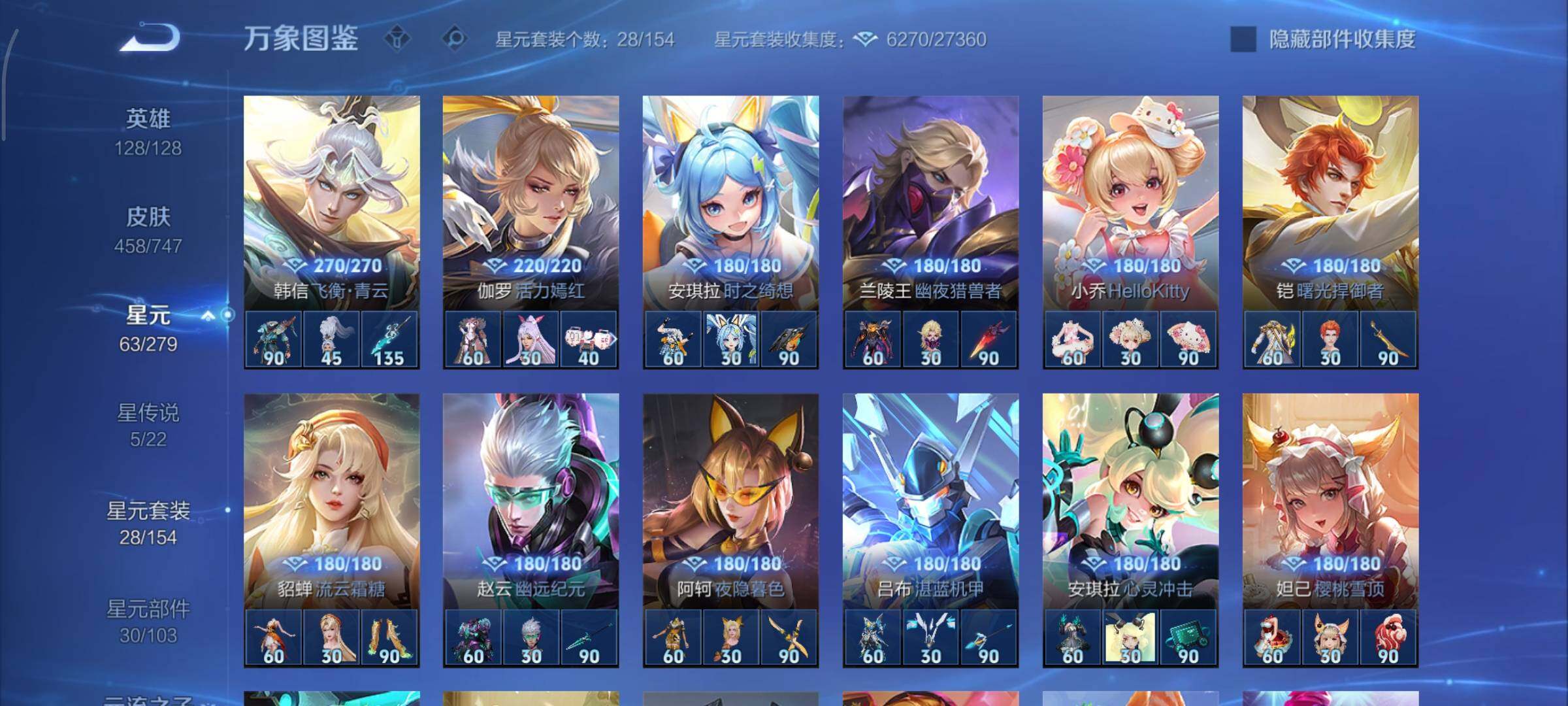 WZCMY3445541王者荣耀账号详情图22