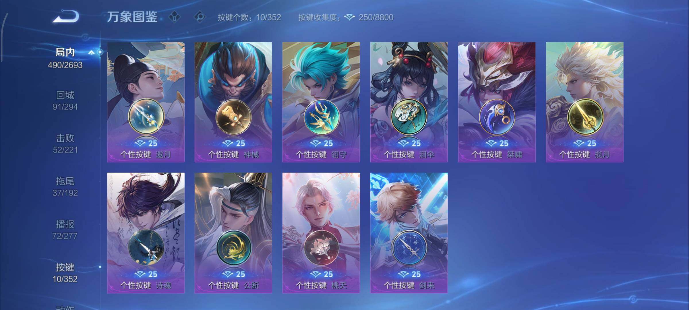 WZCMY3445541王者荣耀账号详情图23