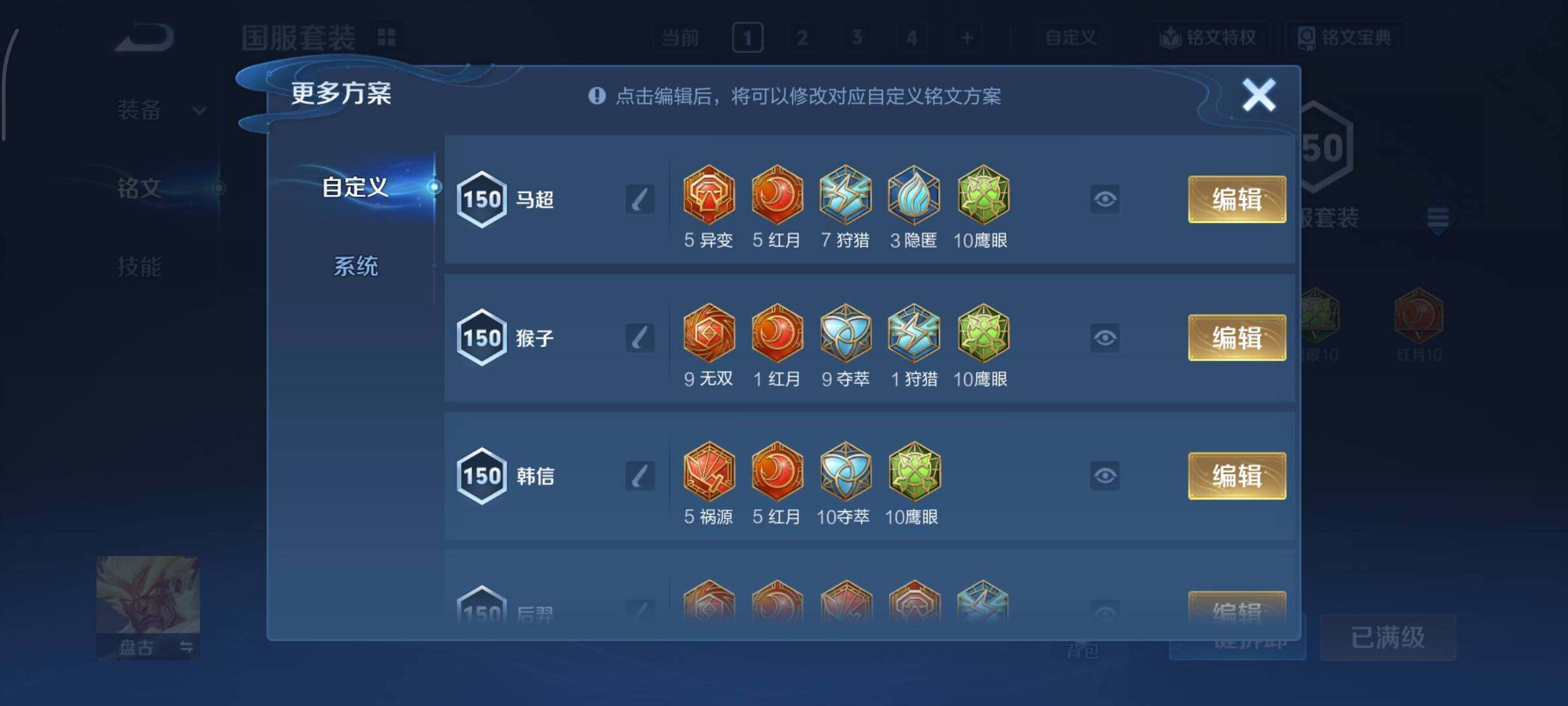 WZCMY3445541王者荣耀账号详情图27