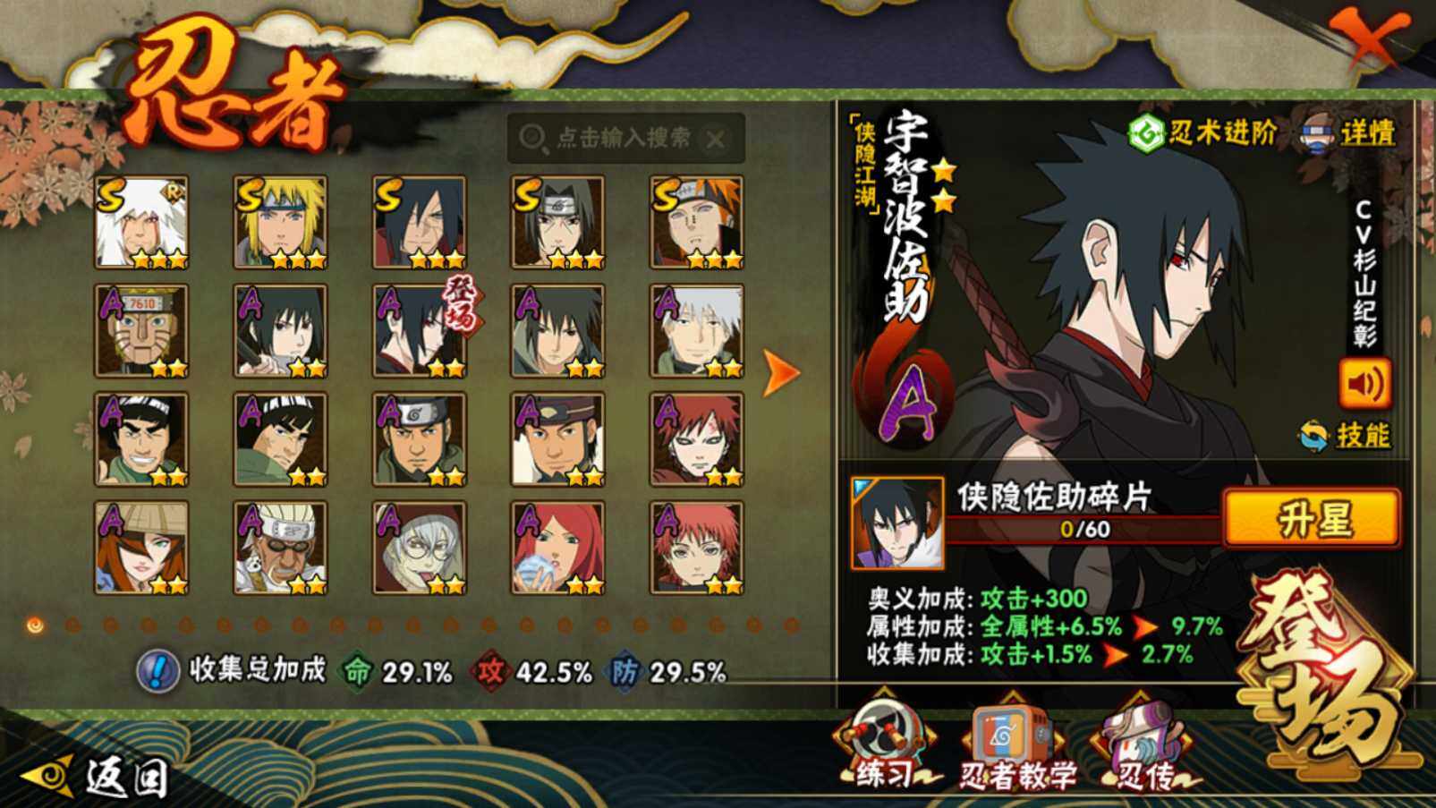 HYCMW341302火影忍者账号详情图3 HYCMW341302火影忍者账号详情图3