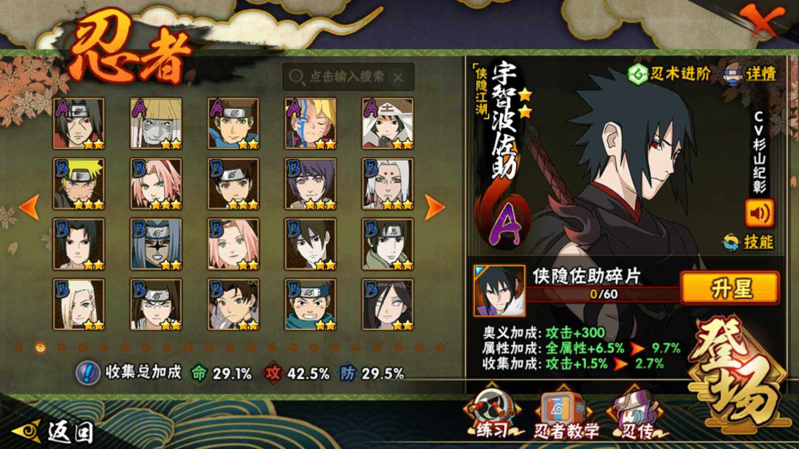 HYCMW341302火影忍者账号详情图4 HYCMW341302火影忍者账号详情图4