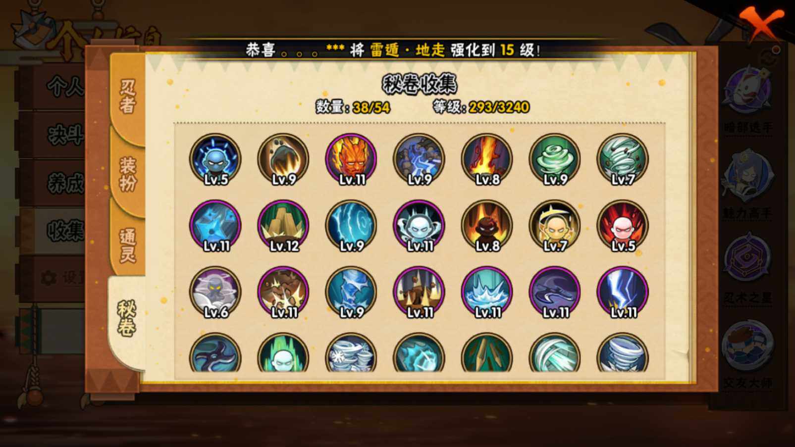 HYCMW341302火影忍者账号详情图7 HYCMW341302火影忍者账号详情图7