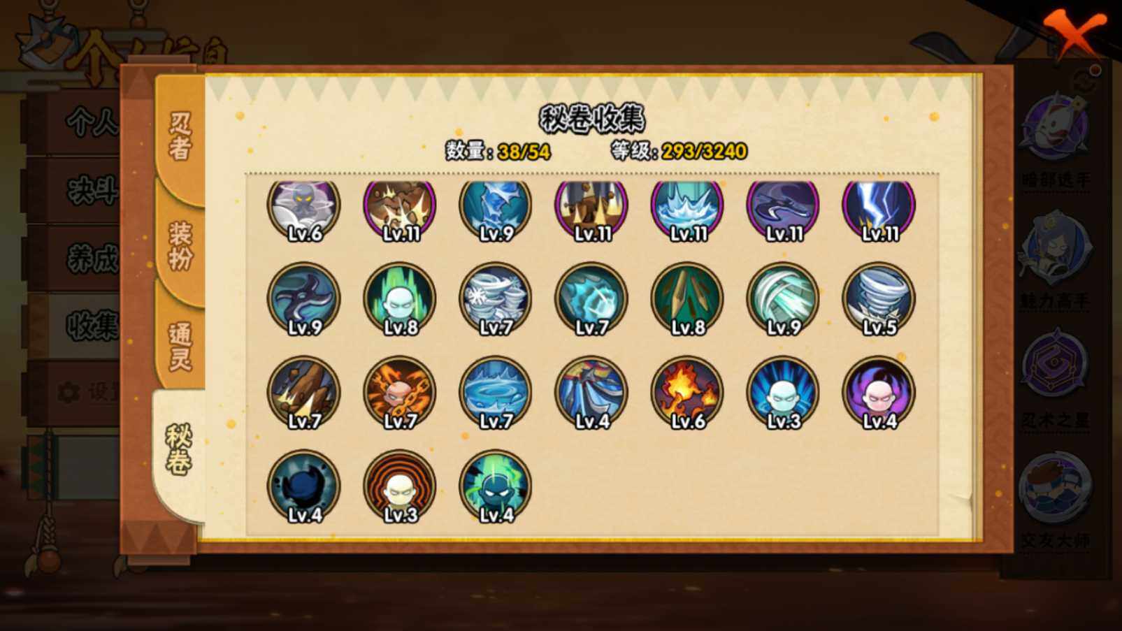 HYCMW341302火影忍者账号详情图8 HYCMW341302火影忍者账号详情图8