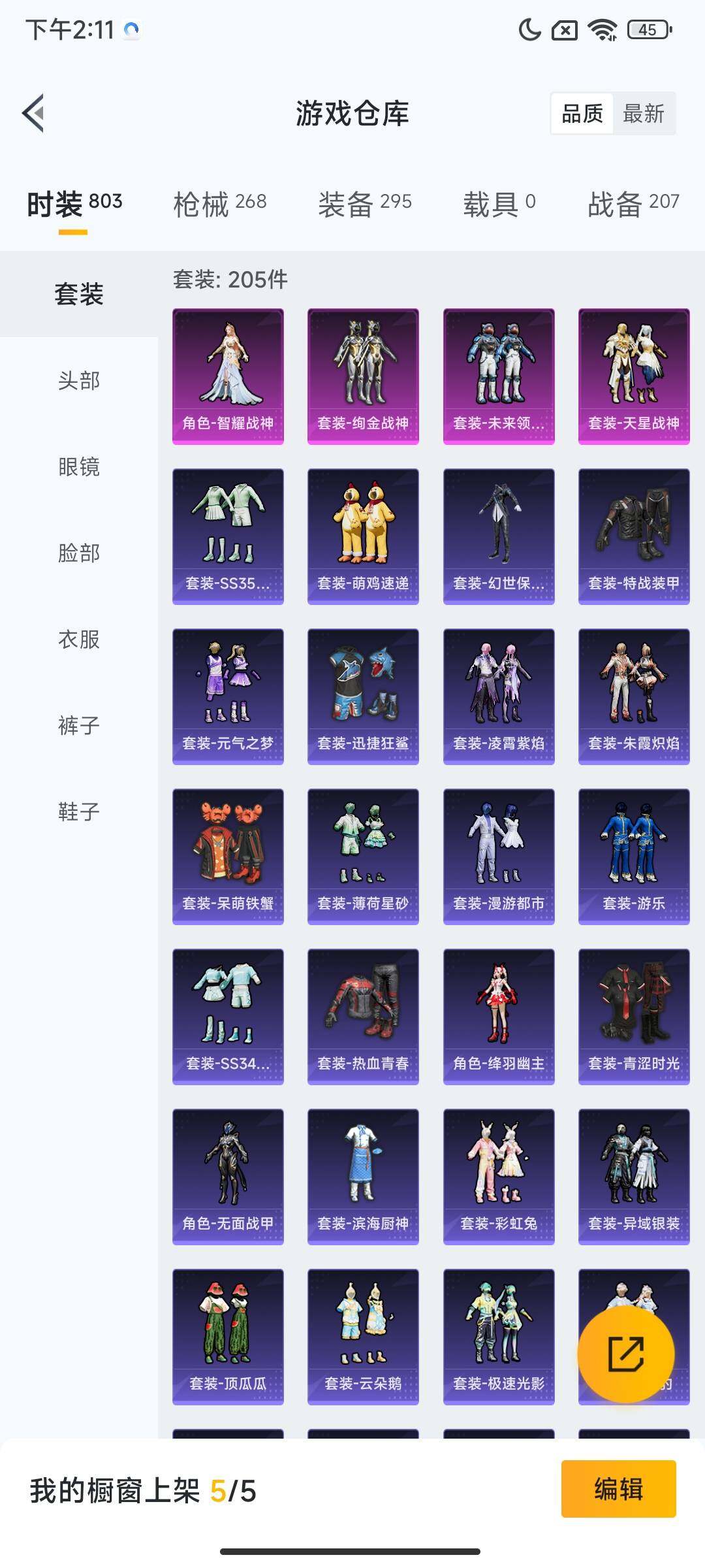 HPCMW3436998和平精英账号详情图12