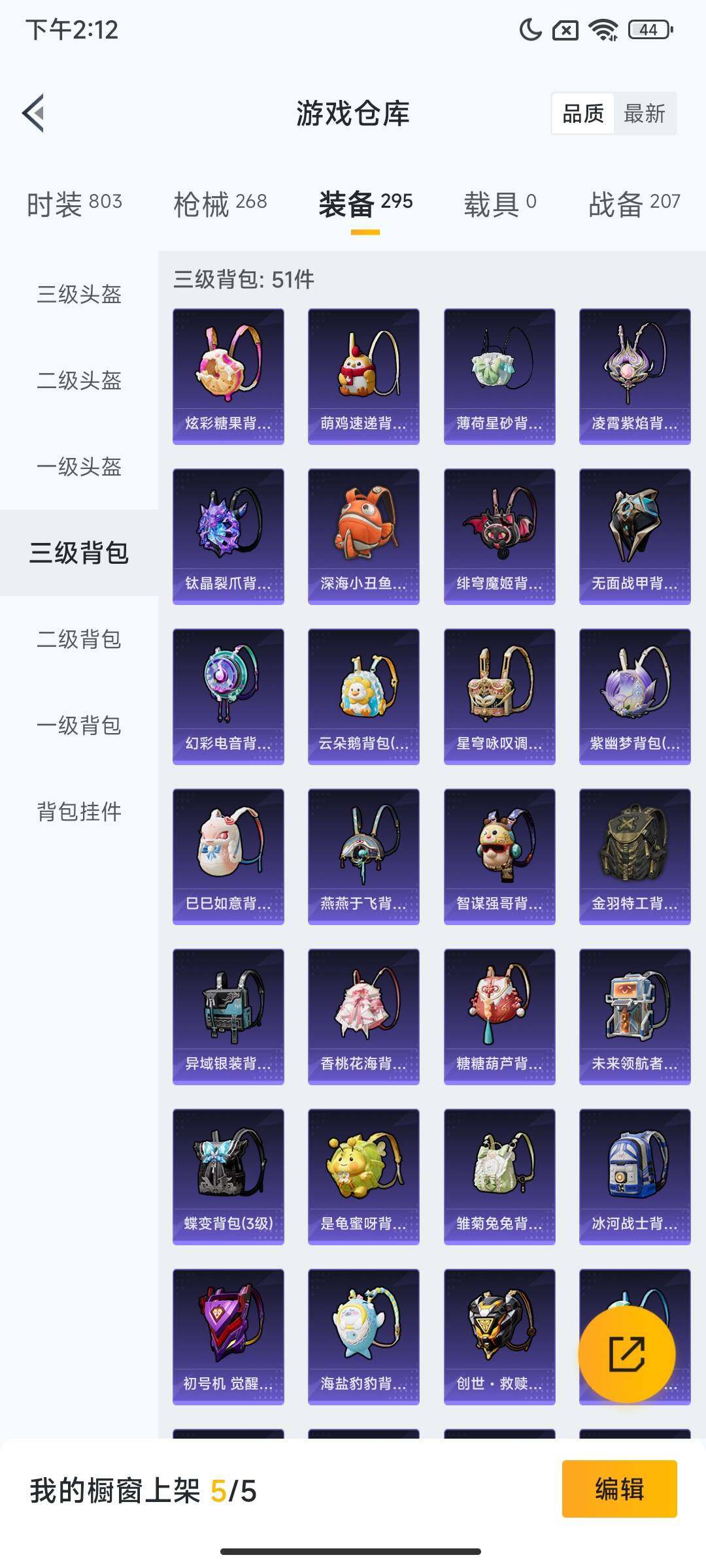 HPCMW3436998和平精英账号详情图17