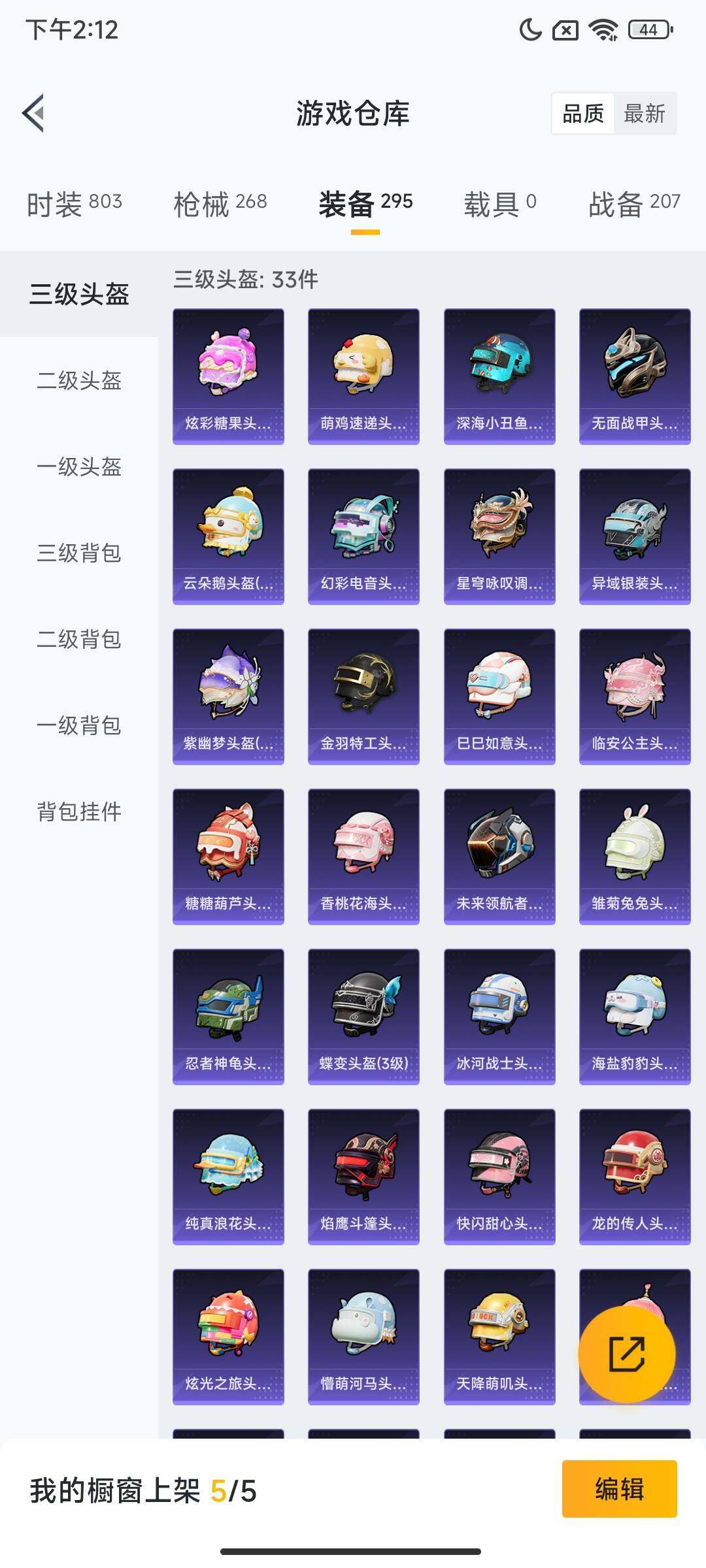 HPCMW3436998和平精英账号详情图16