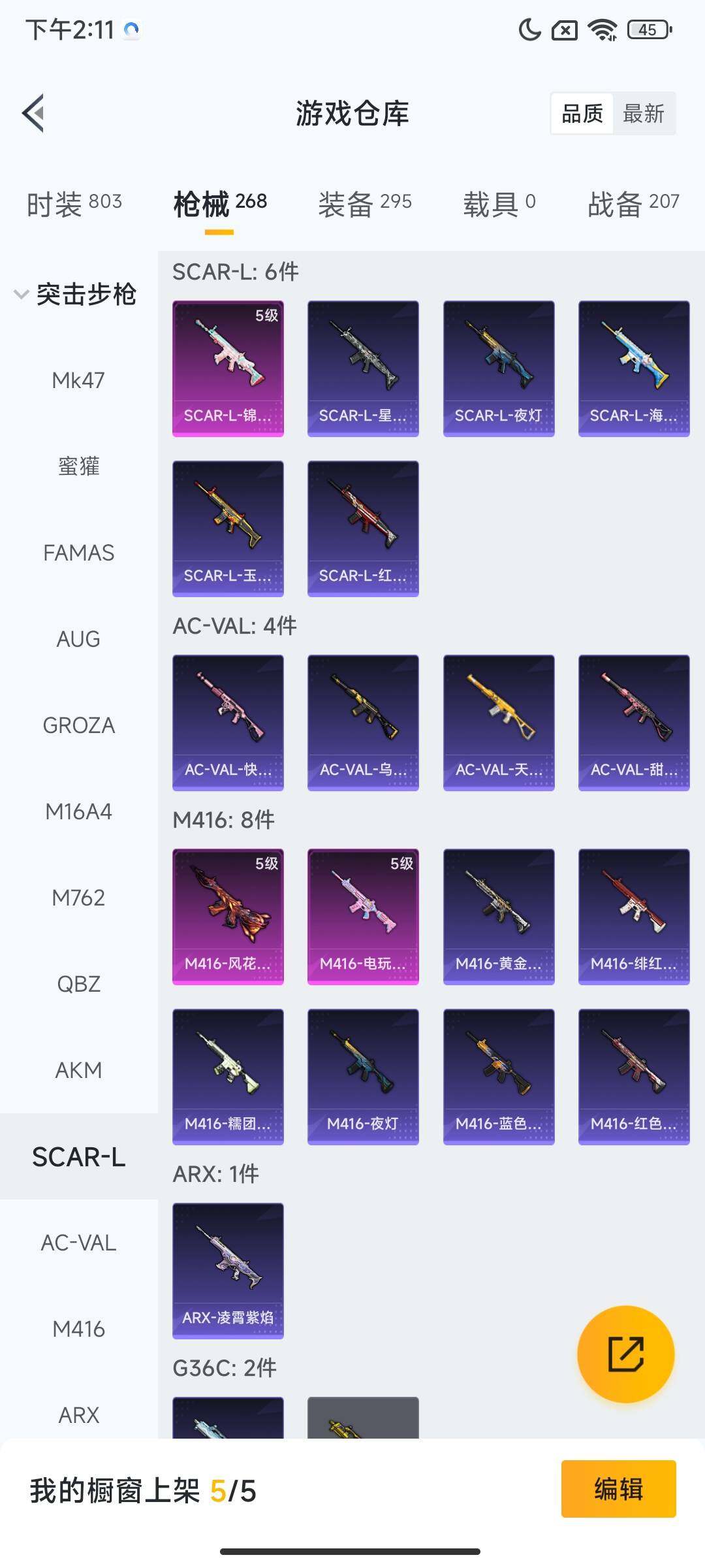 HPCMW3436998和平精英账号详情图13