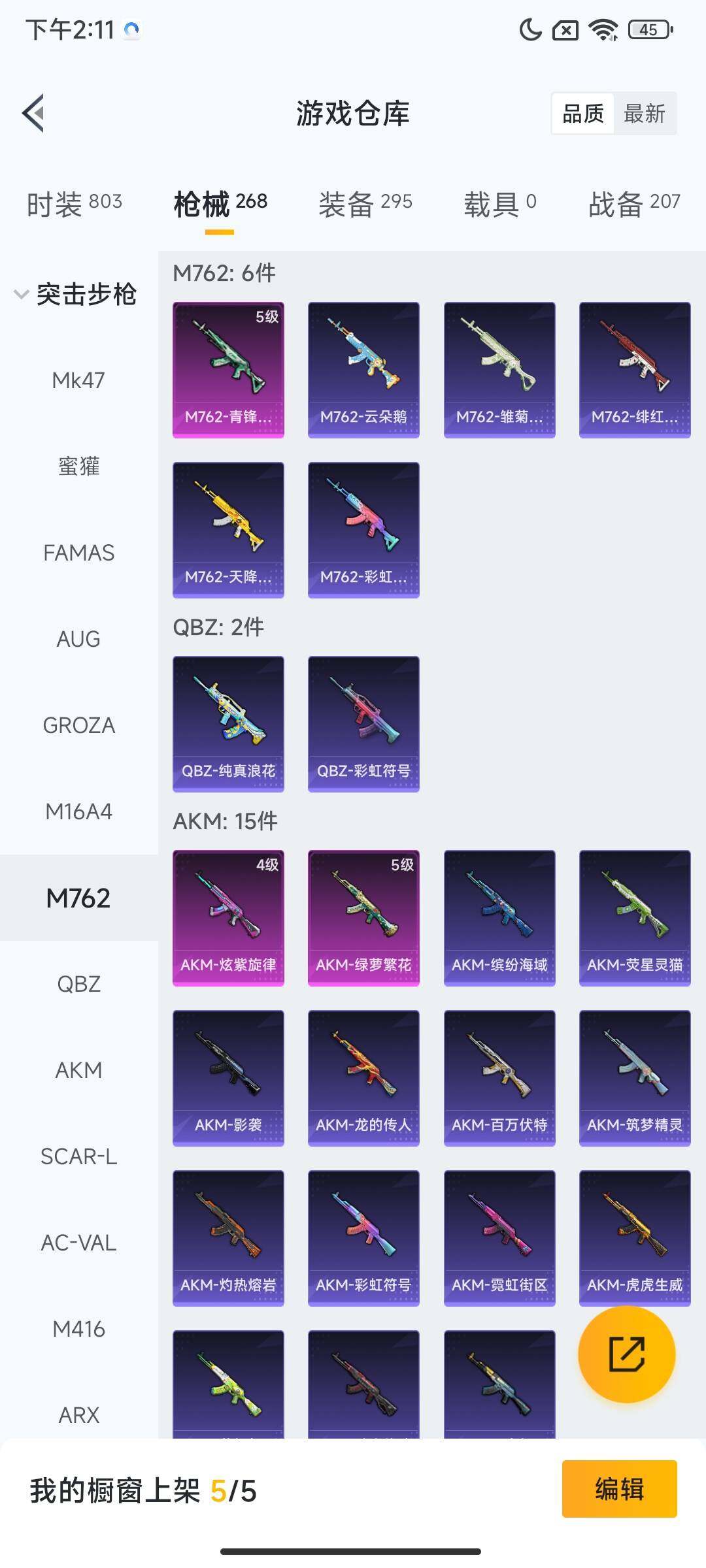 HPCMW3436998和平精英账号详情图14