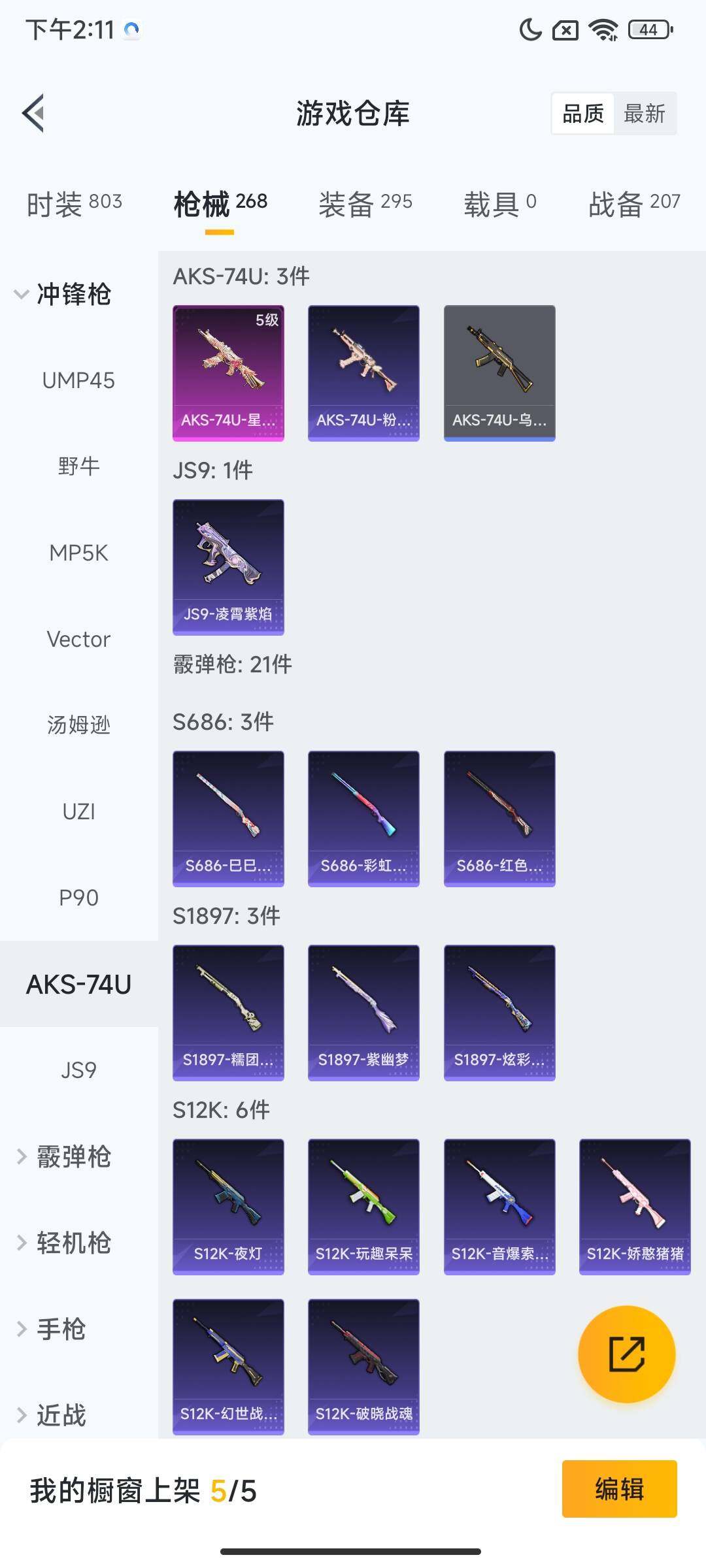 HPCMW3436998和平精英账号详情图15