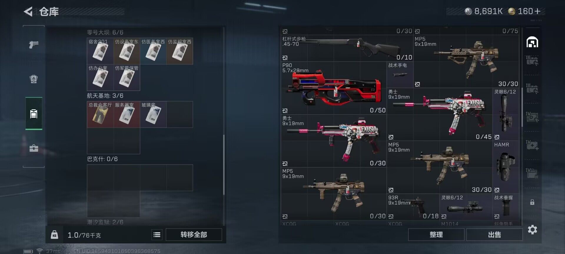 SJZEY391304三角洲行动账号详情图12 SJZEY391304三角洲行动账号详情图12