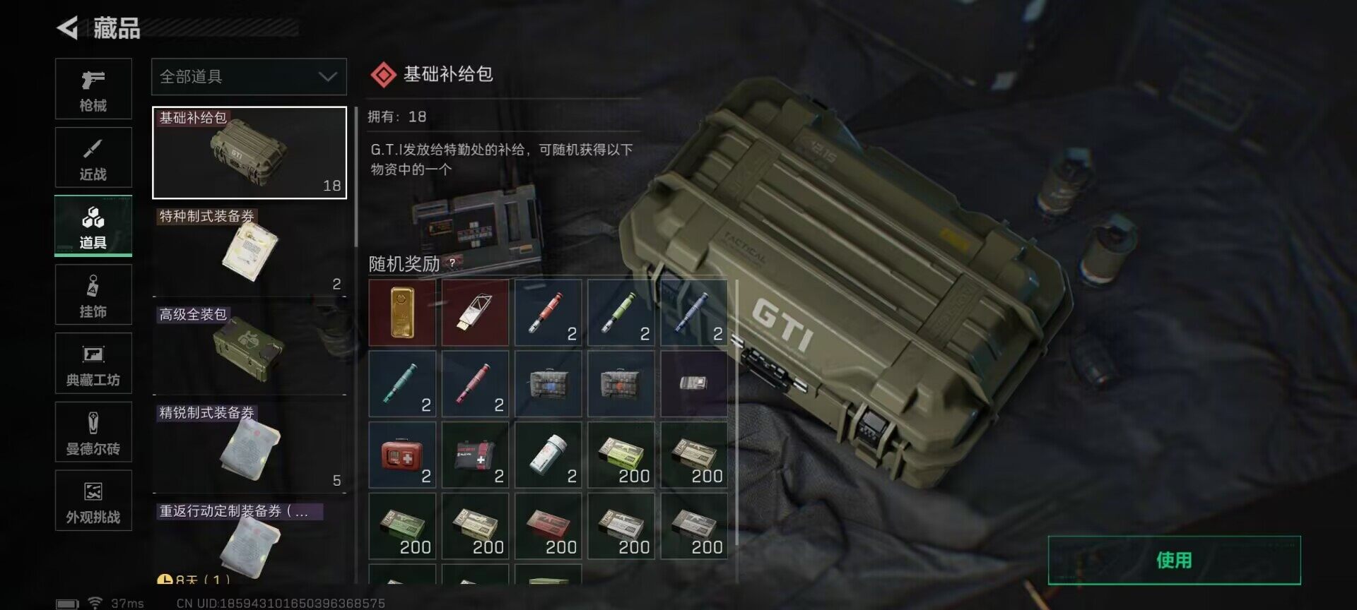 SJZEY391304三角洲行动账号详情图22 SJZEY391304三角洲行动账号详情图22