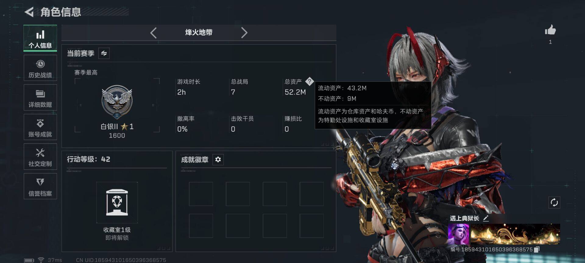 SJZEY391304三角洲行动账号详情图4 SJZEY391304三角洲行动账号详情图4