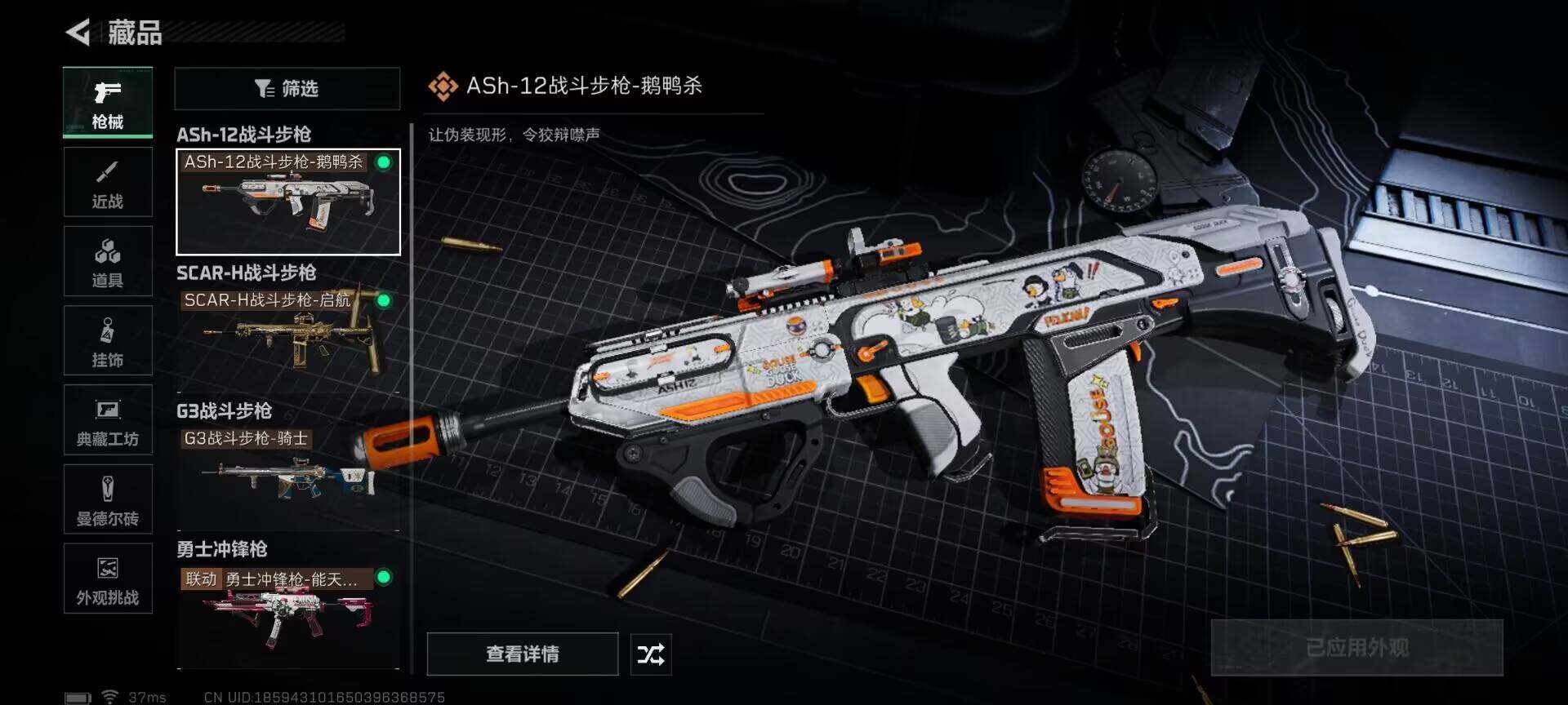 SJZEY391304三角洲行动账号详情图8 SJZEY391304三角洲行动账号详情图8