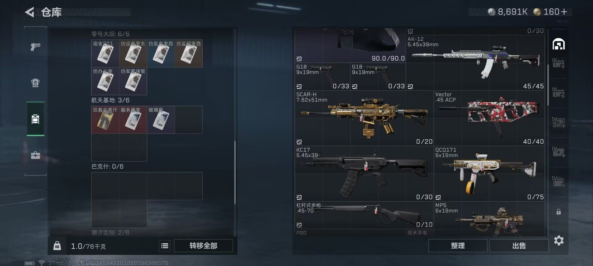 SJZEY391304三角洲行动账号详情图11 SJZEY391304三角洲行动账号详情图11