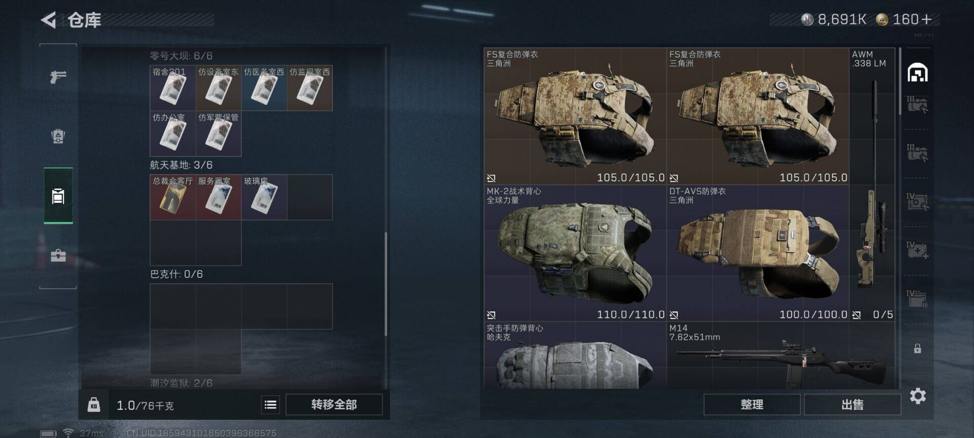 SJZEY391304三角洲行动账号详情图10 SJZEY391304三角洲行动账号详情图10