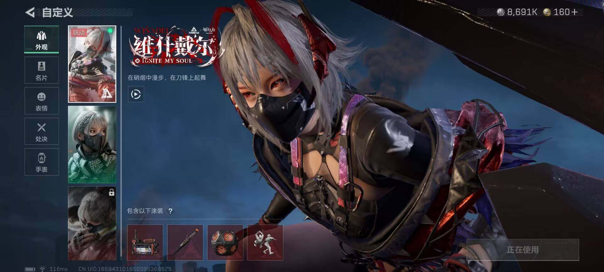 SJZEY391304三角洲行动账号详情图5 SJZEY391304三角洲行动账号详情图5