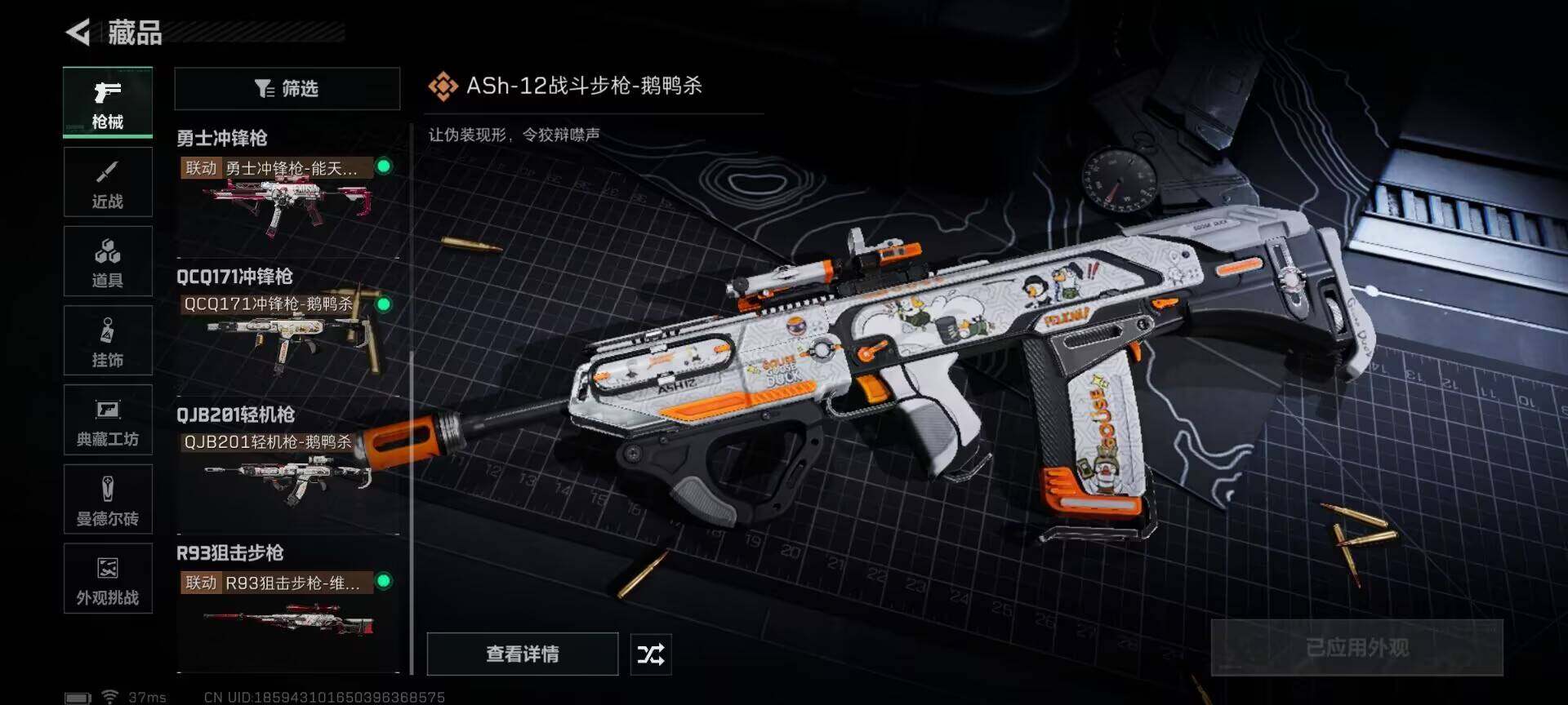 SJZEY391304三角洲行动账号详情图9 SJZEY391304三角洲行动账号详情图9