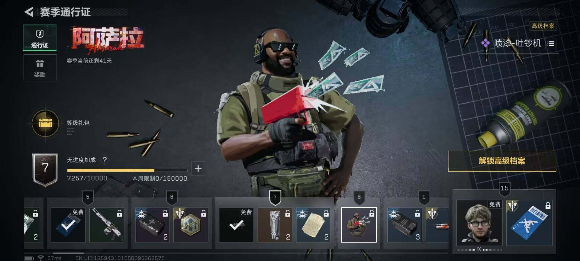 SJZEY391304三角洲行动账号详情图23 SJZEY391304三角洲行动账号详情图23