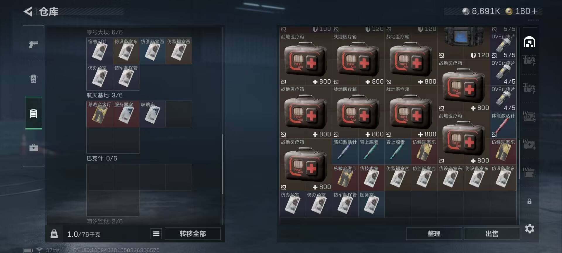 SJZEY391304三角洲行动账号详情图13 SJZEY391304三角洲行动账号详情图13