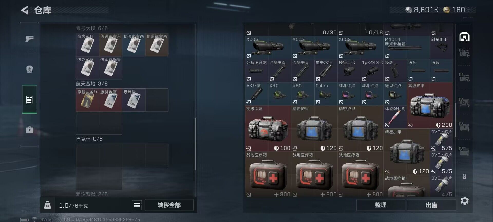 SJZEY391304三角洲行动账号详情图15 SJZEY391304三角洲行动账号详情图15