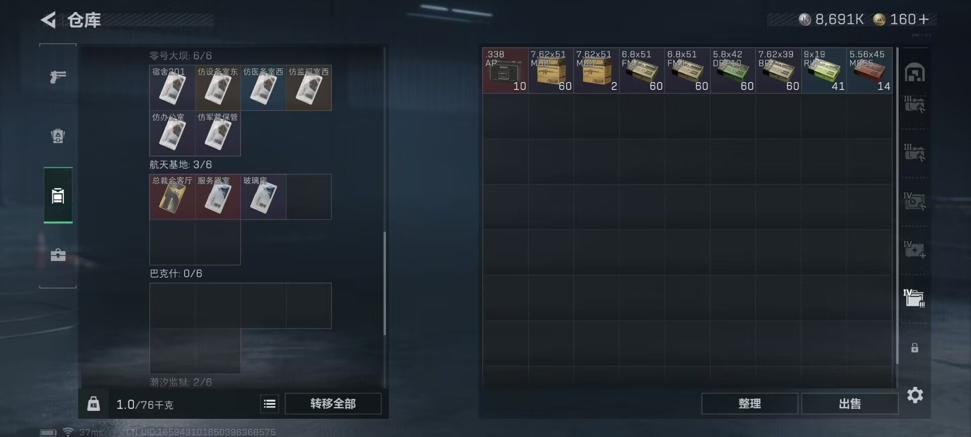 SJZEY391304三角洲行动账号详情图18 SJZEY391304三角洲行动账号详情图18