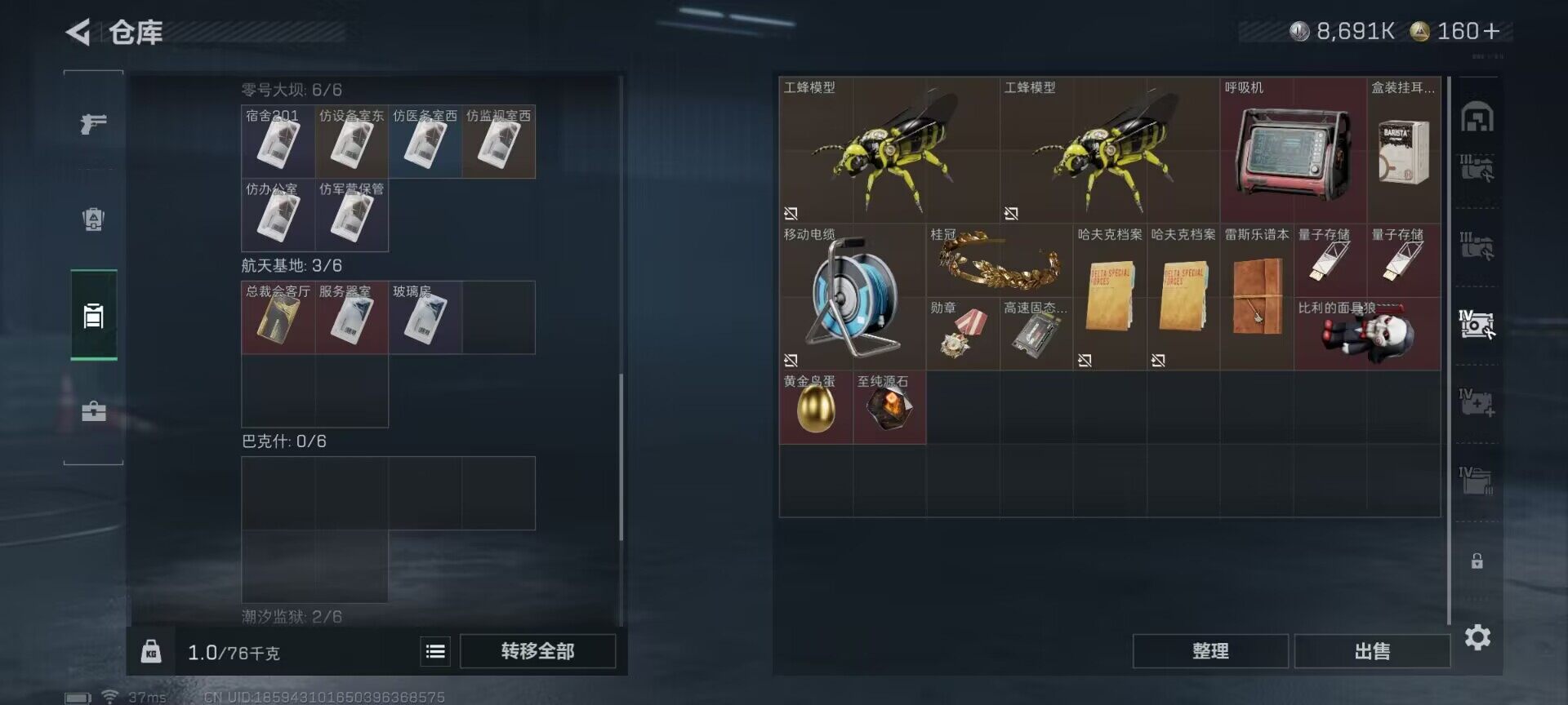 SJZEY391304三角洲行动账号详情图17 SJZEY391304三角洲行动账号详情图17