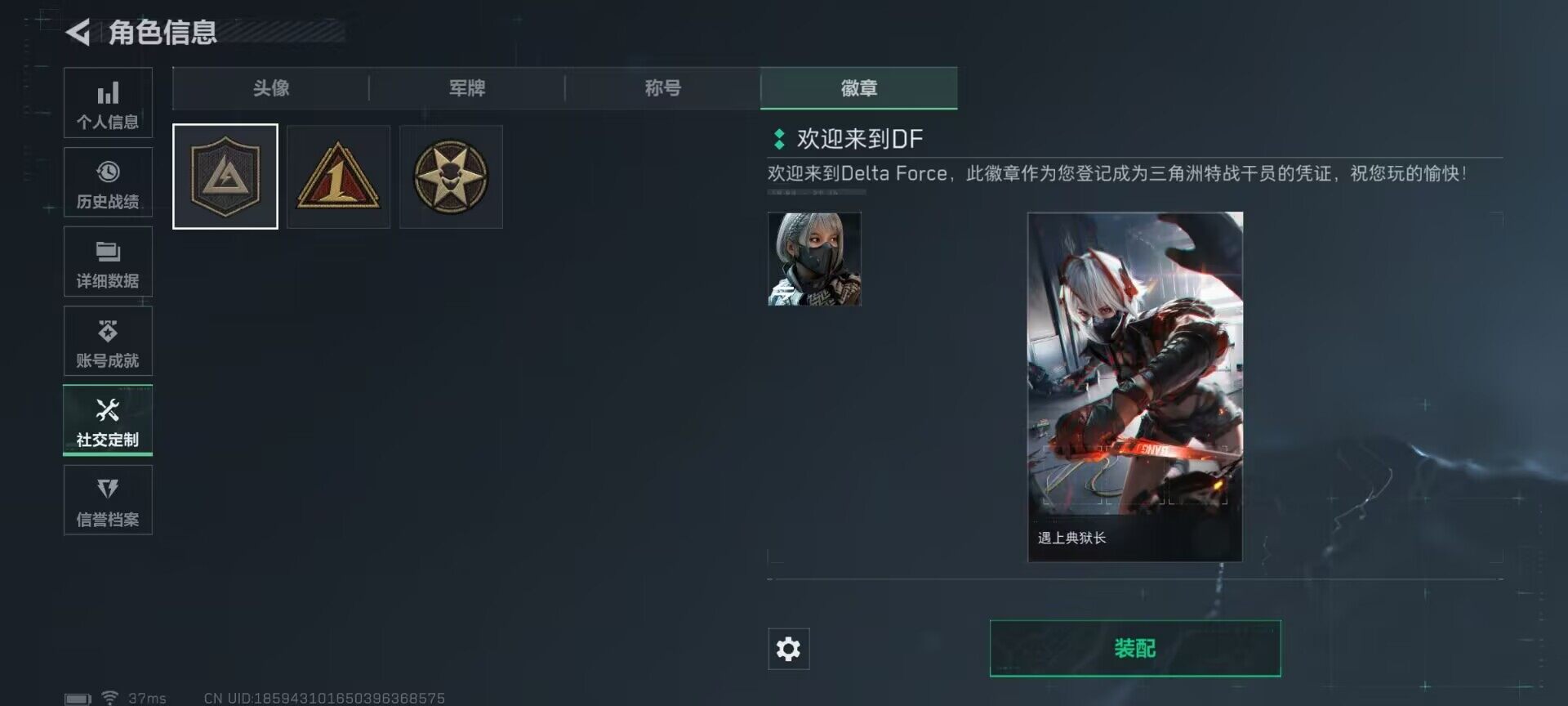 SJZEY391304三角洲行动账号详情图21 SJZEY391304三角洲行动账号详情图21