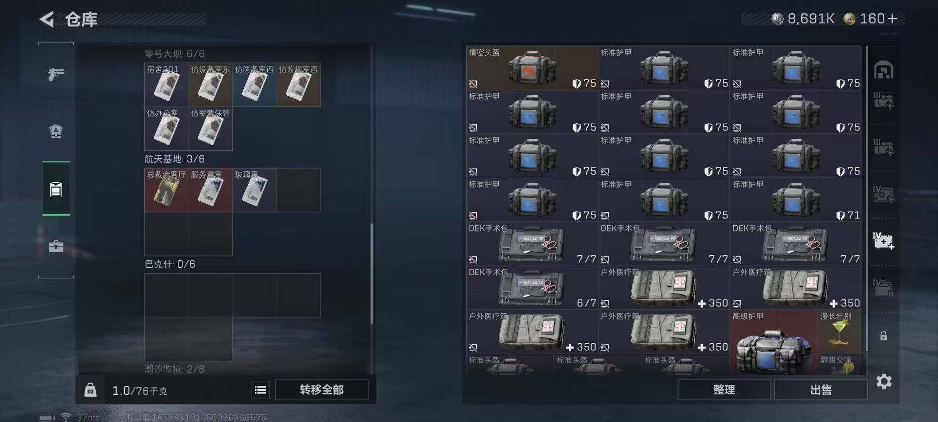 SJZEY391304三角洲行动账号详情图14 SJZEY391304三角洲行动账号详情图14